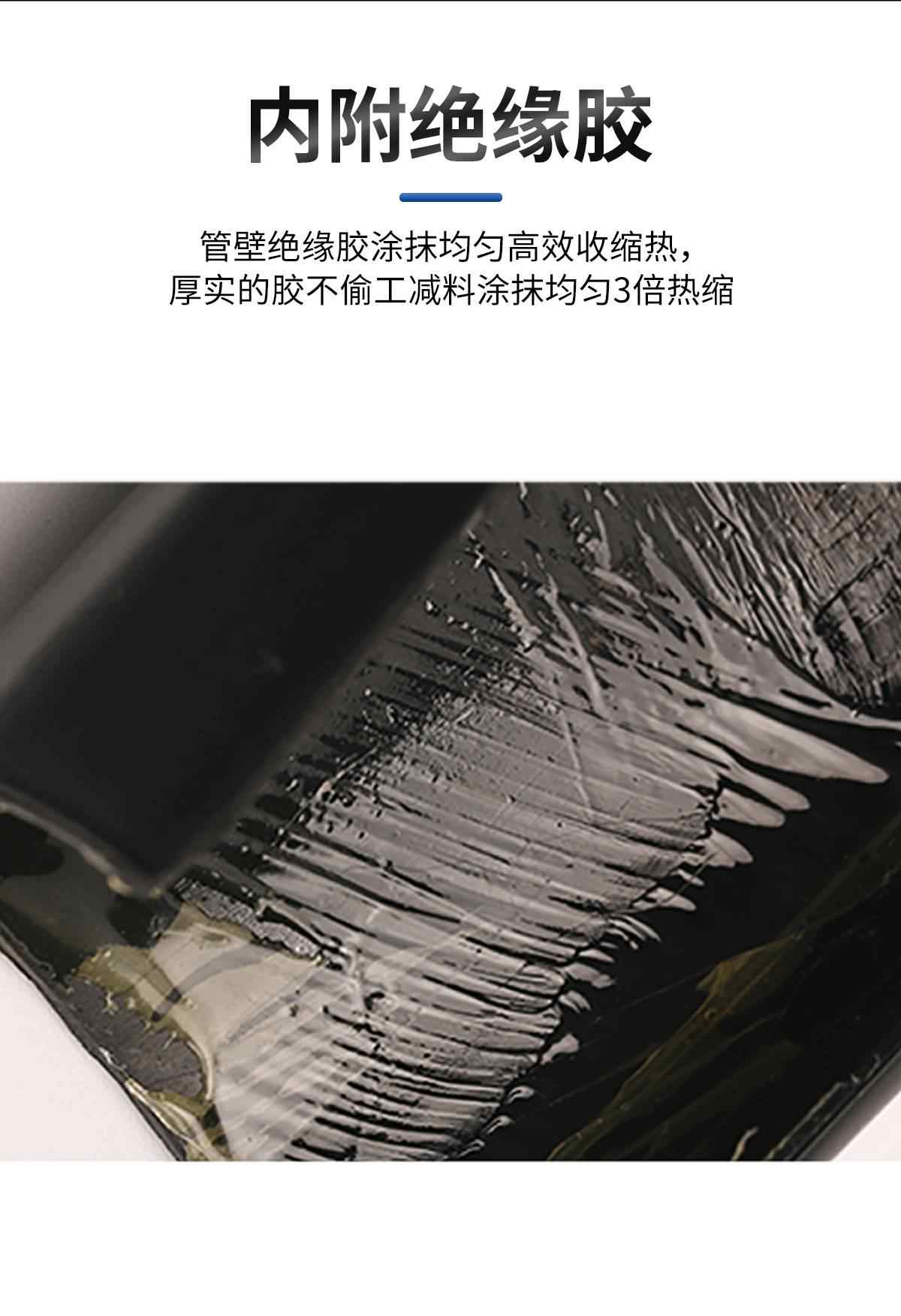 拉链热缩管 6