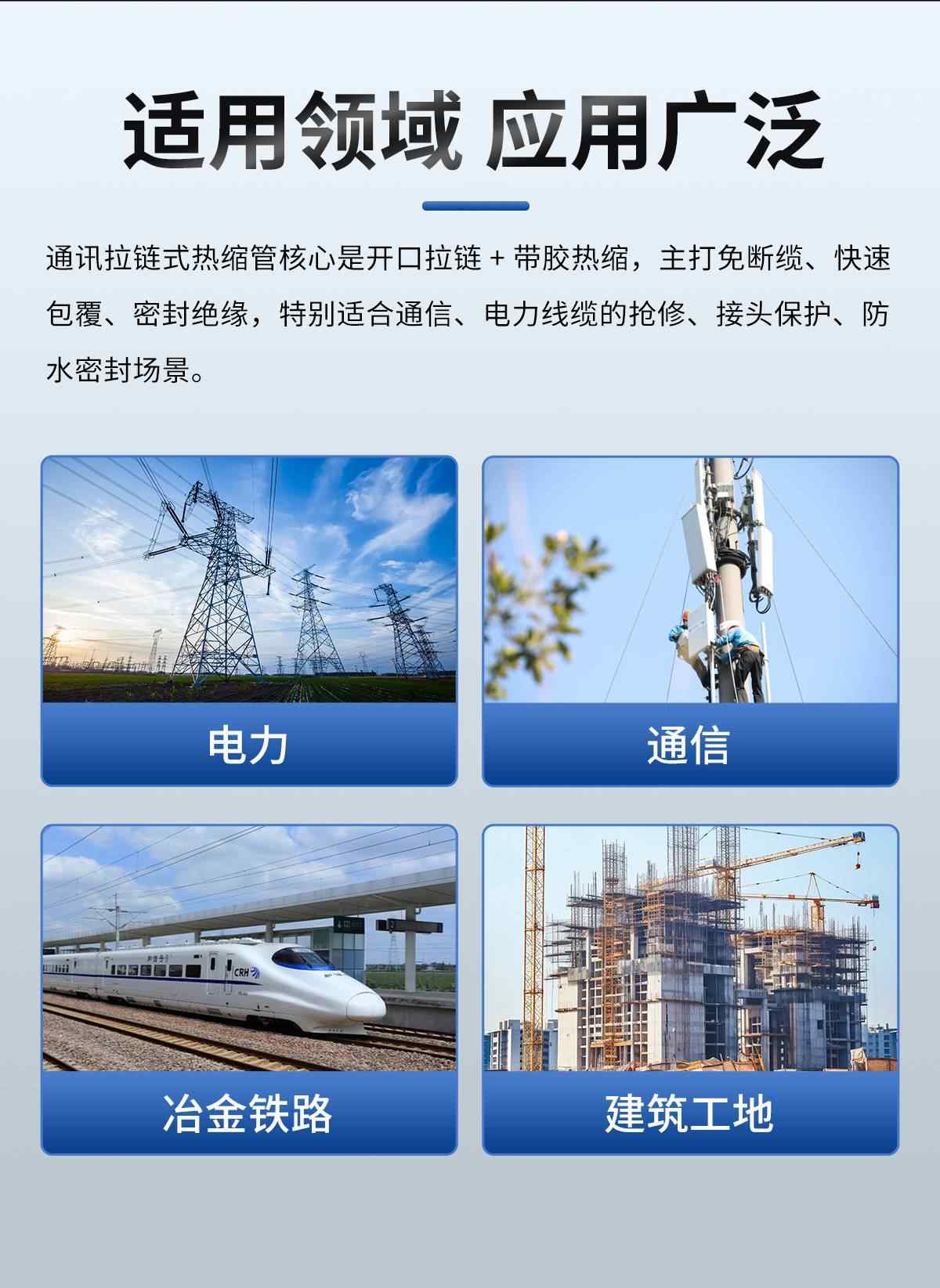拉链热缩管 7