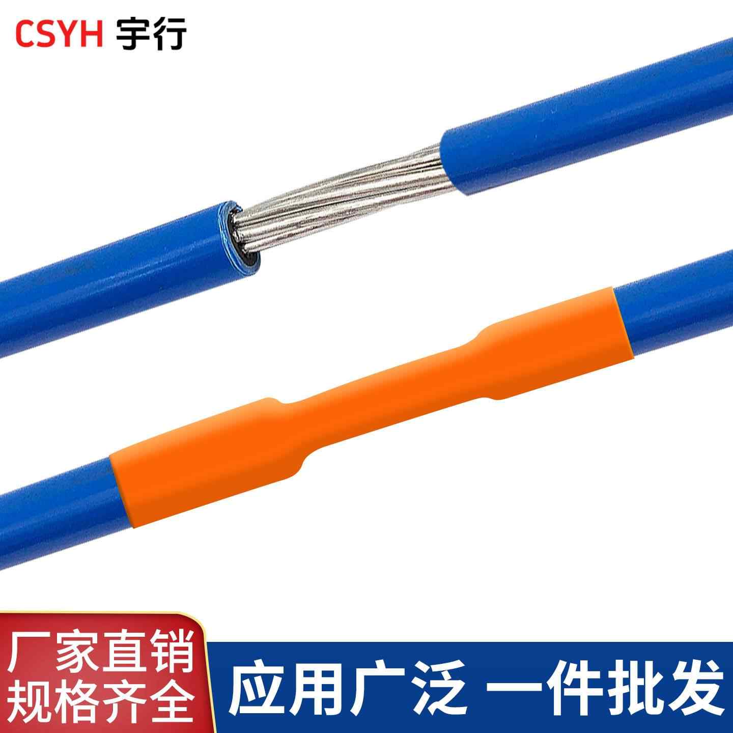 1KV低压橙色热缩管