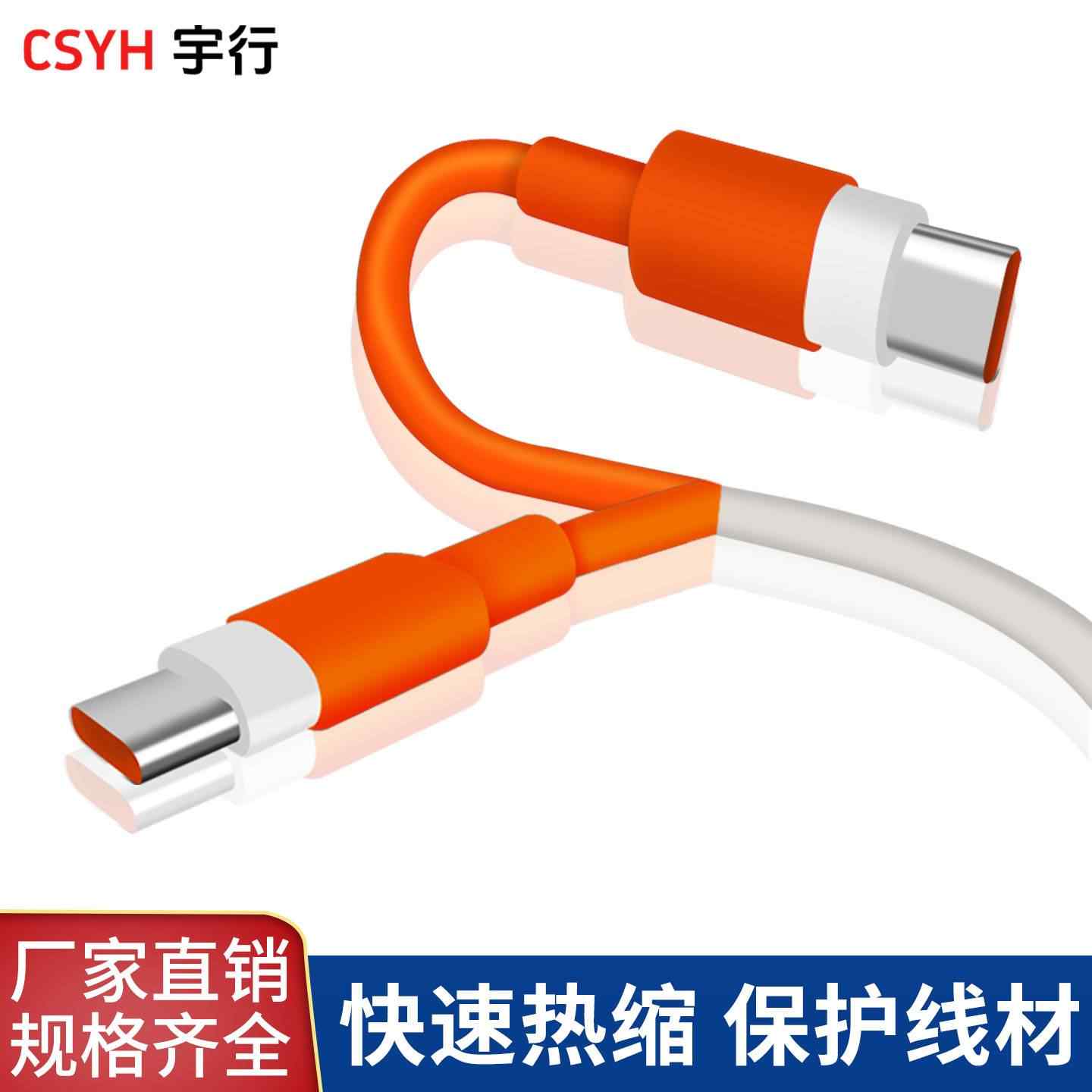 1KV低压橙色热缩管