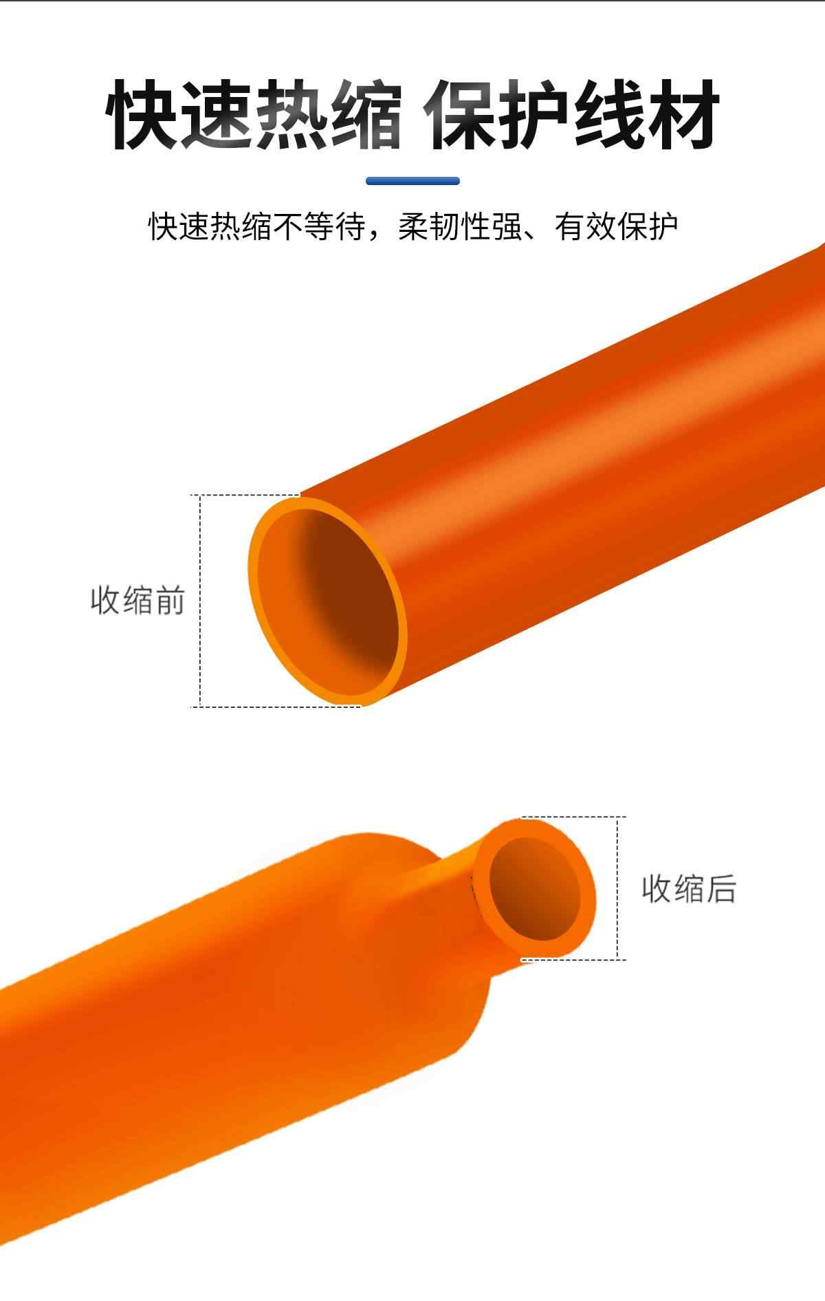 1KV低压橙色热缩管 3