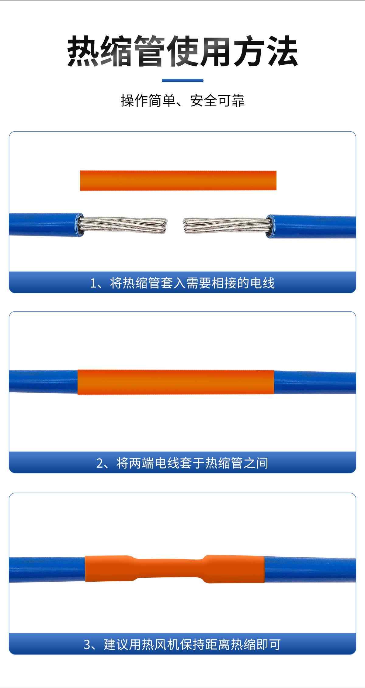 1KV低压橙色热缩管 9