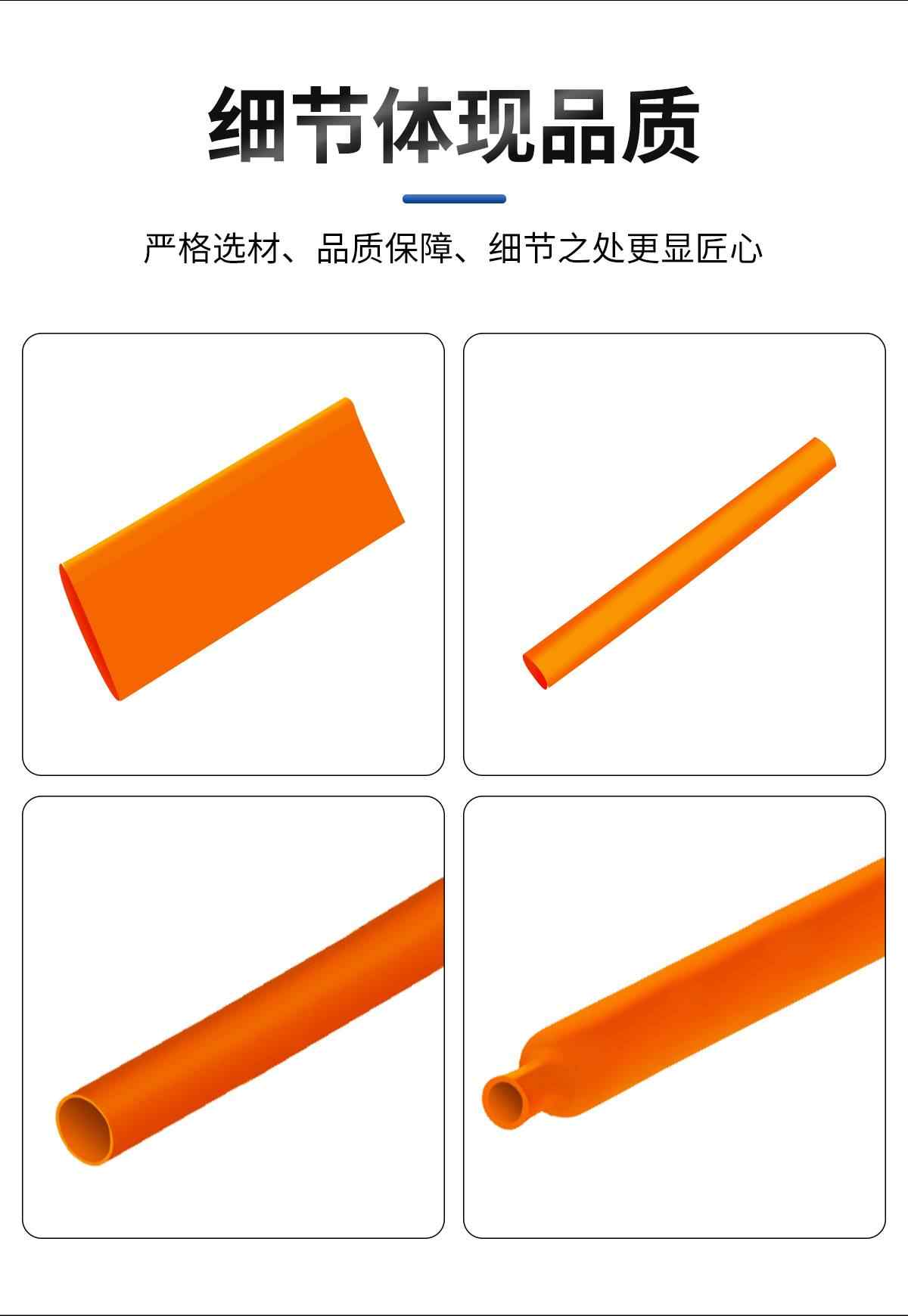 1KV低压橙色热缩管 12