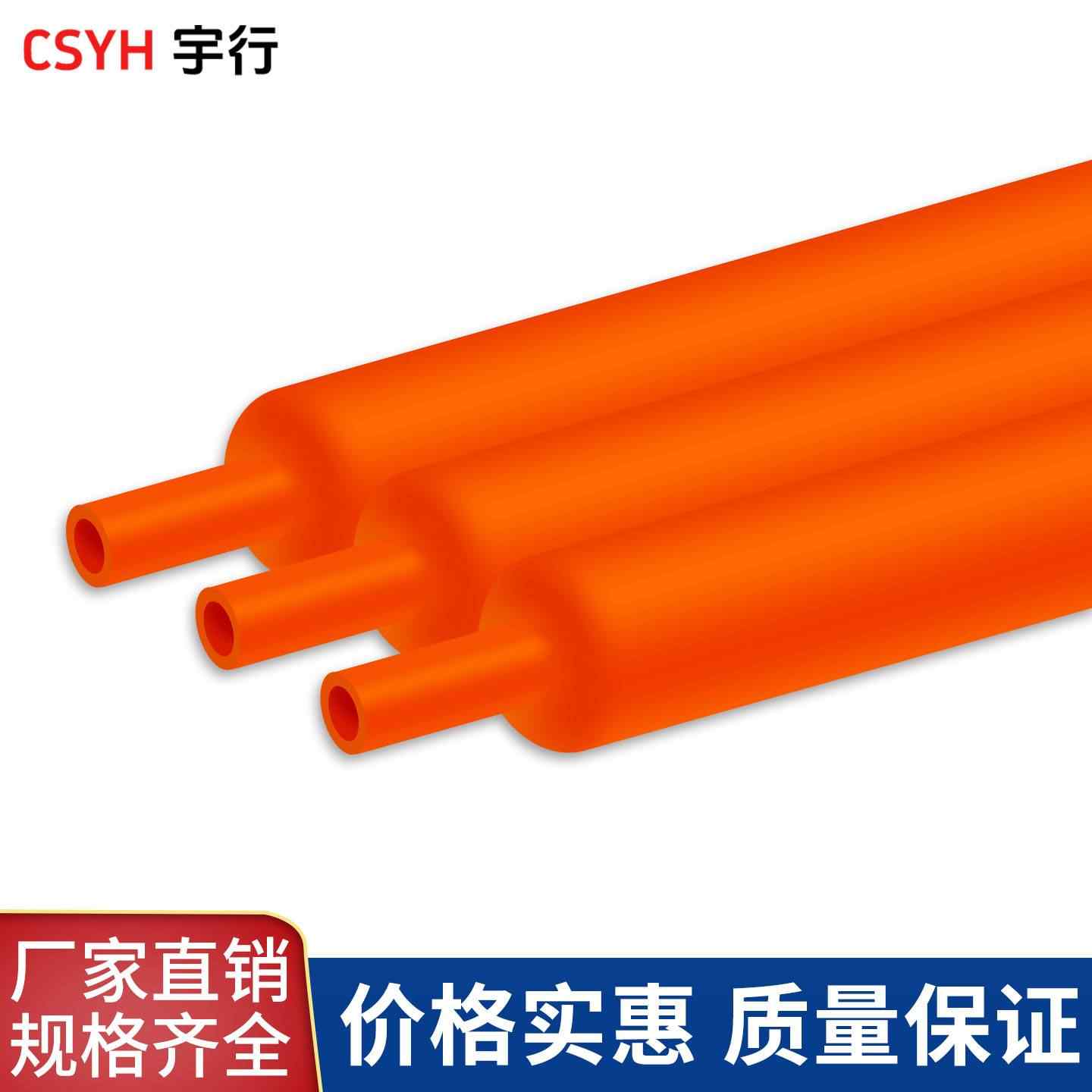 10-35KV高压橙色热缩管
