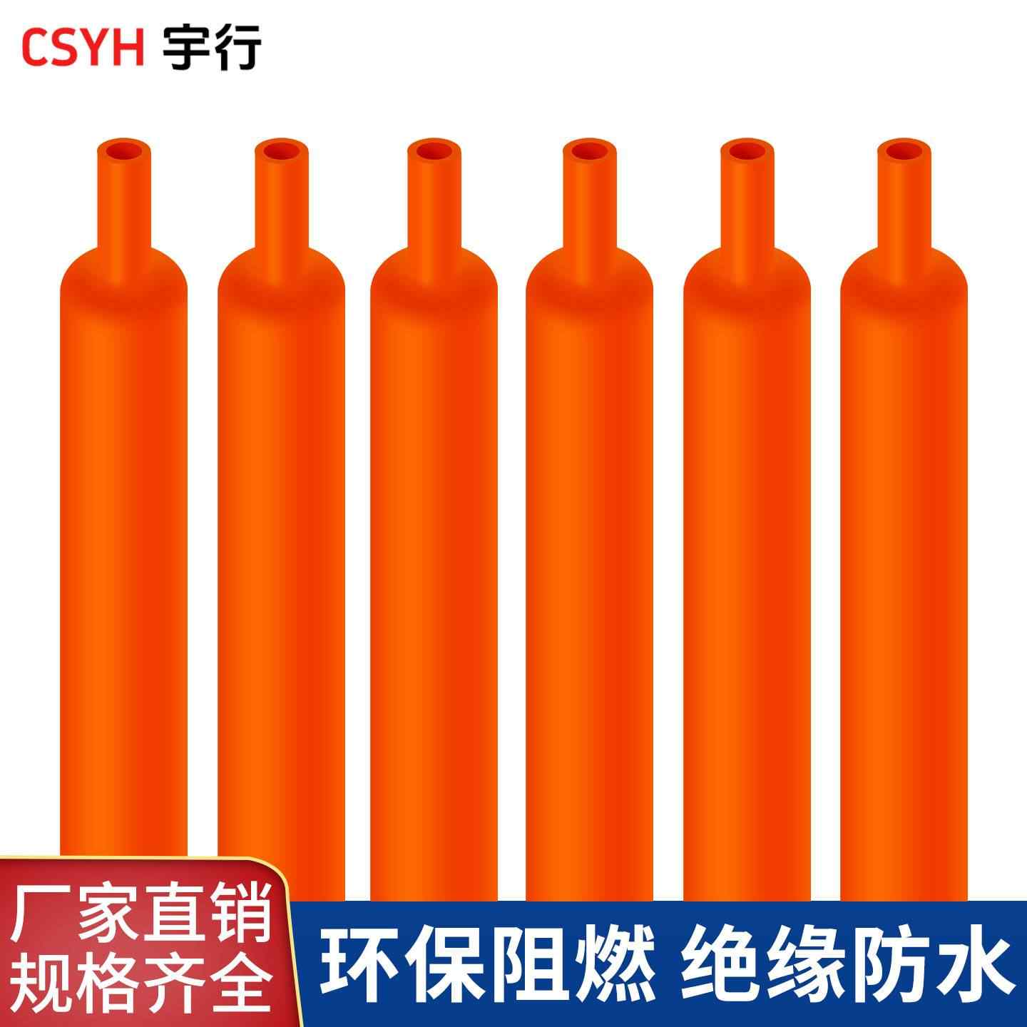 10-35KV高压橙色热缩管