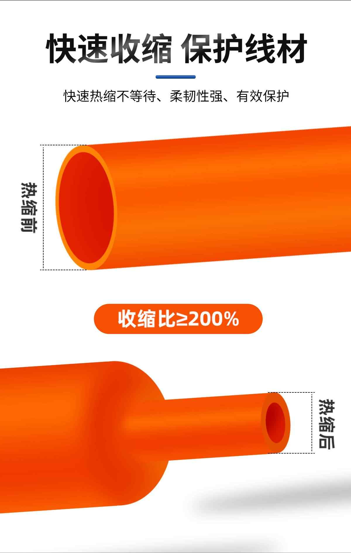 10-35KV高压橙色热缩管 5