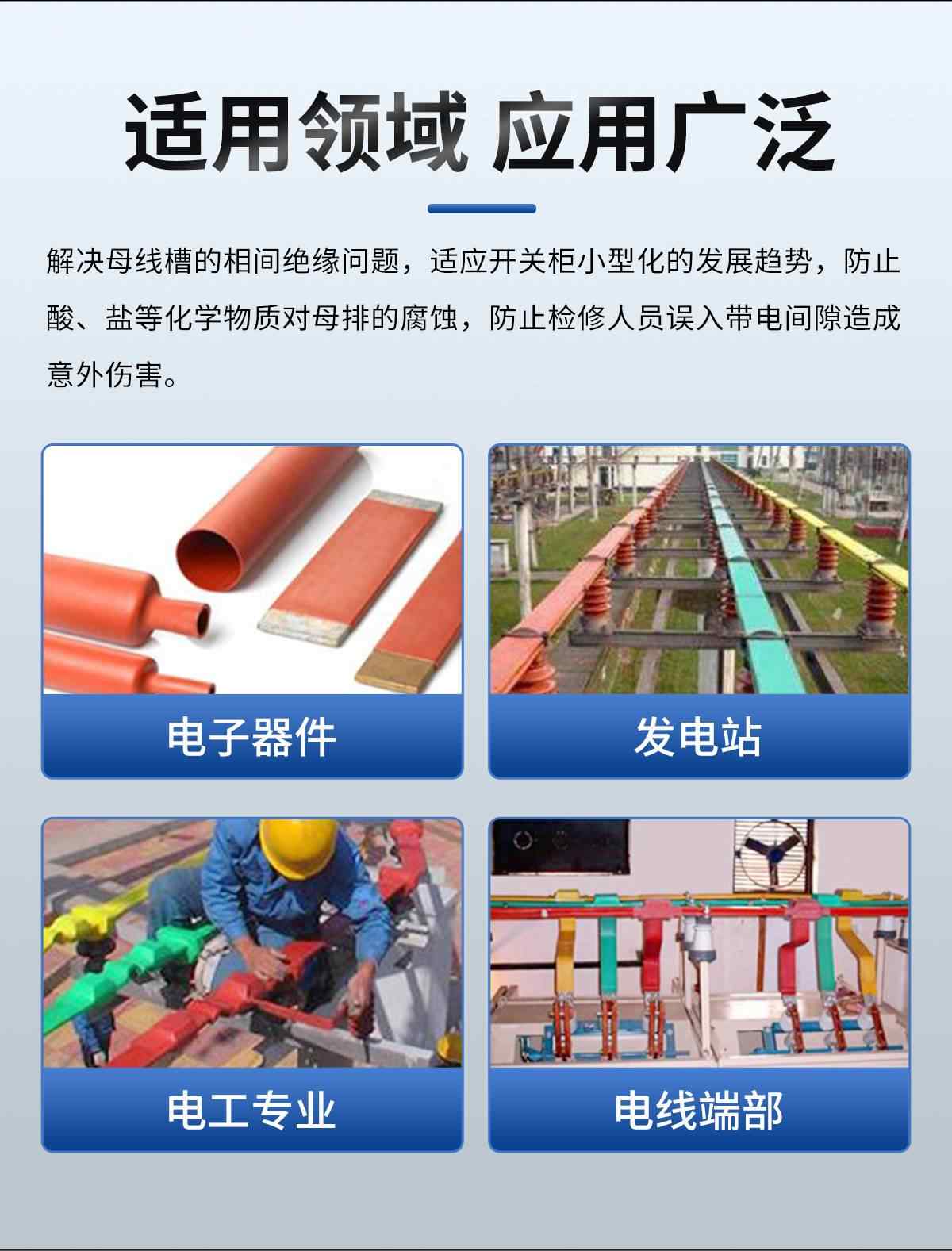 10-35KV高压橙色热缩管 9