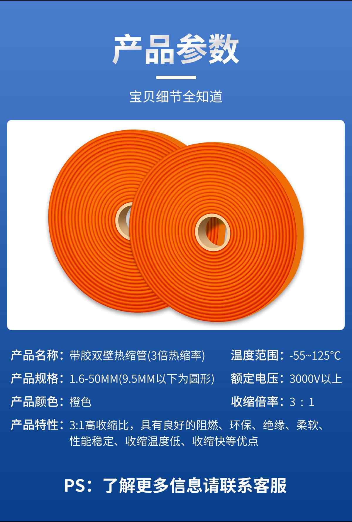 10-35KV高压橙色热缩管 10