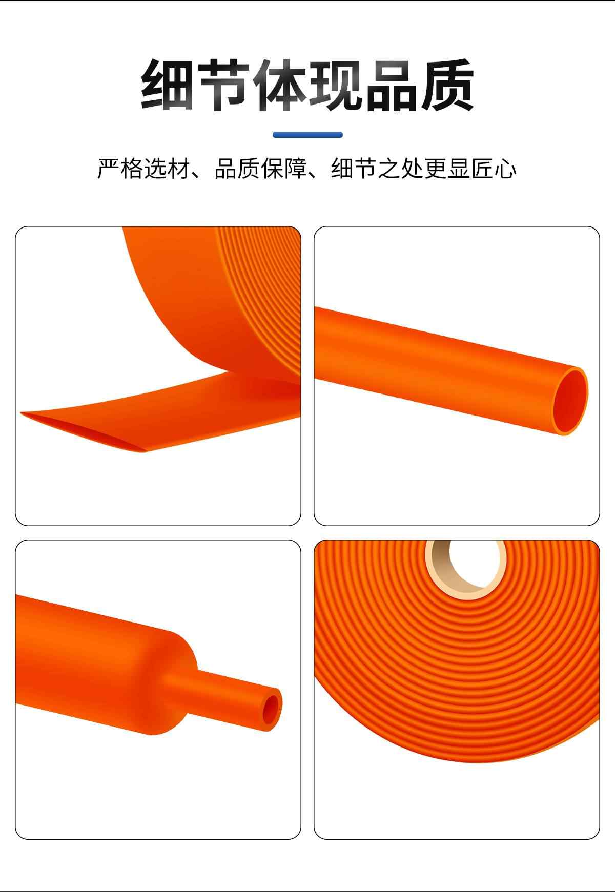 10-35KV高压橙色热缩管 11