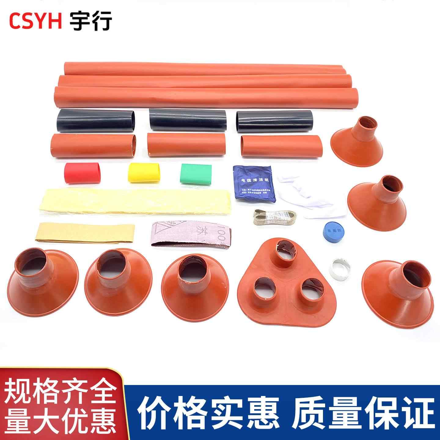 10-35KV热缩终端附件