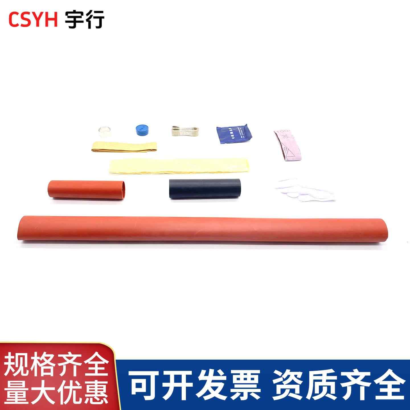 10-35KV热缩终端附件