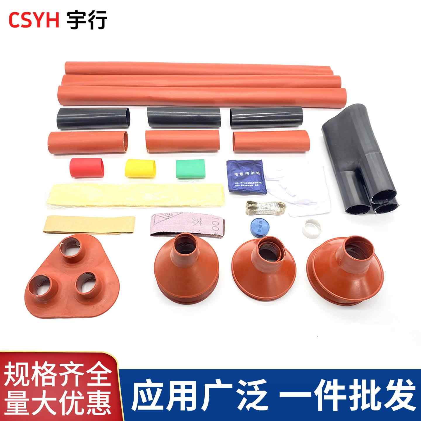 10-35KV热缩终端附件