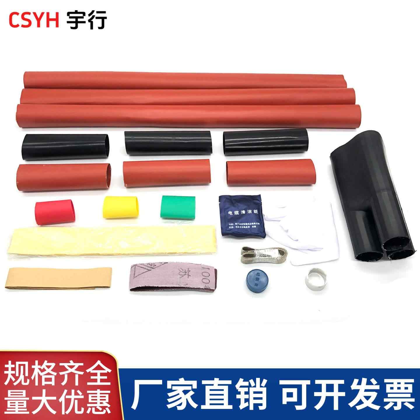 10-35KV热缩终端附件