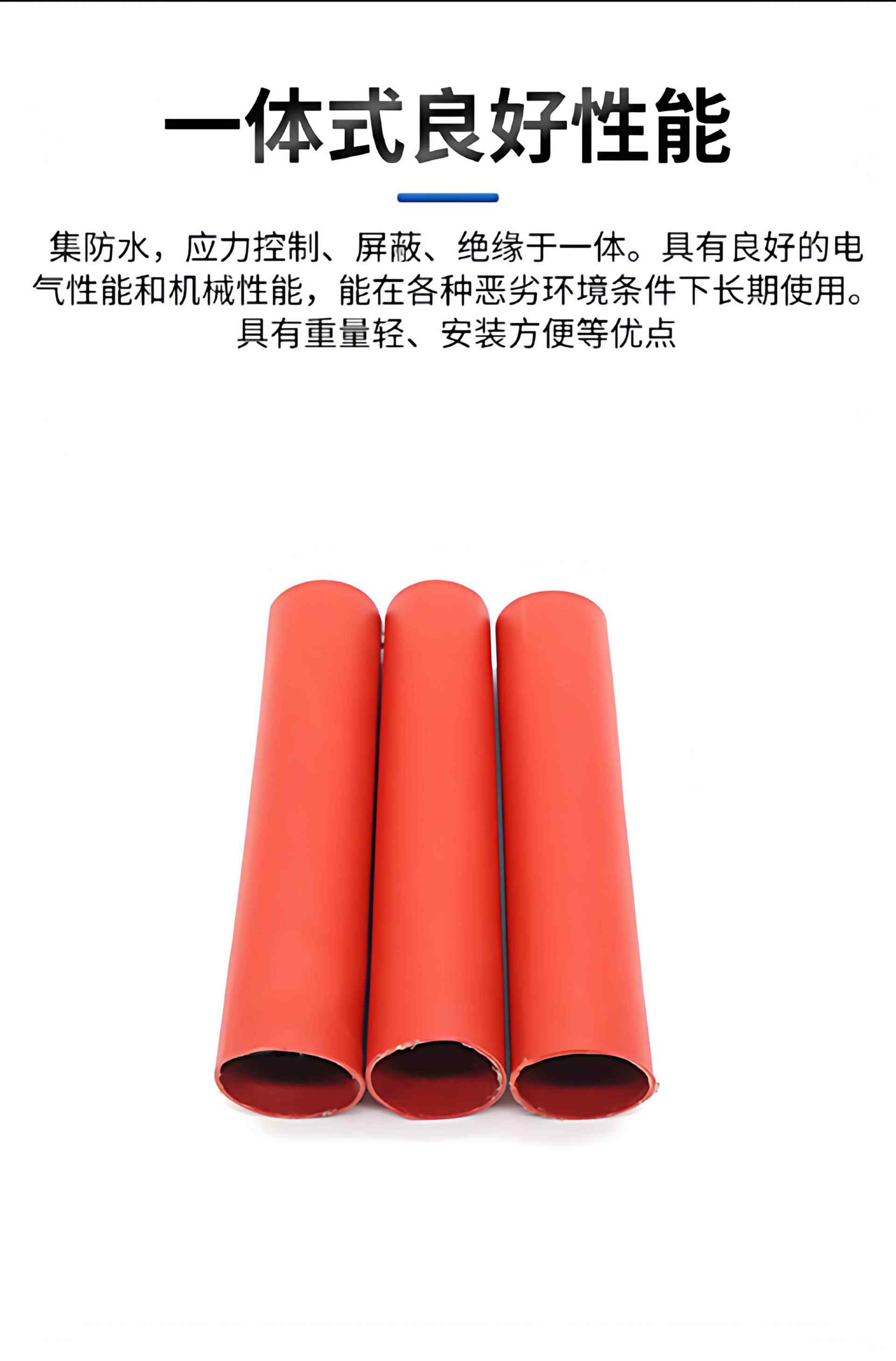 10-35KV热缩终端附件 3
