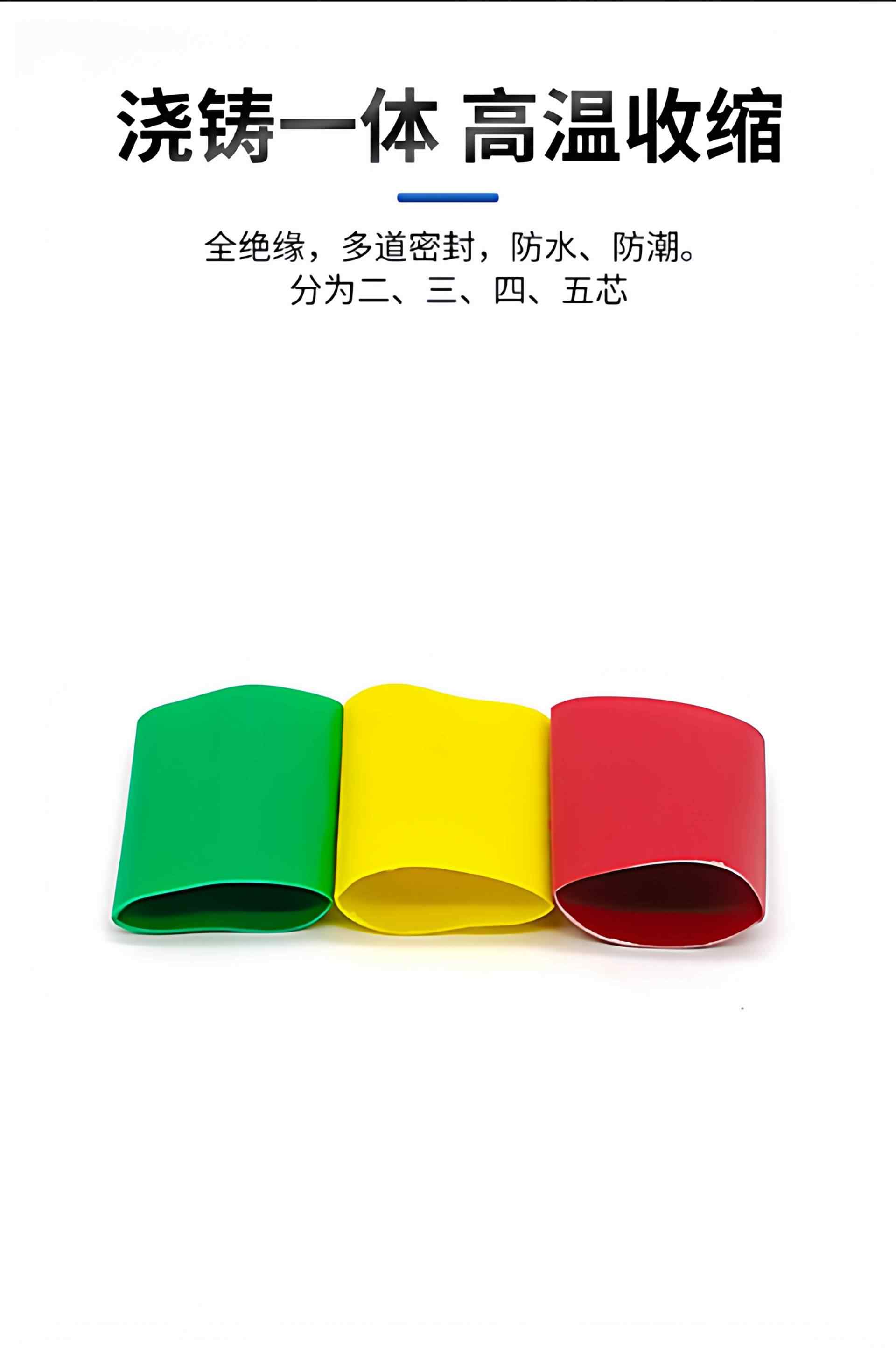 10-35KV热缩终端附件 4