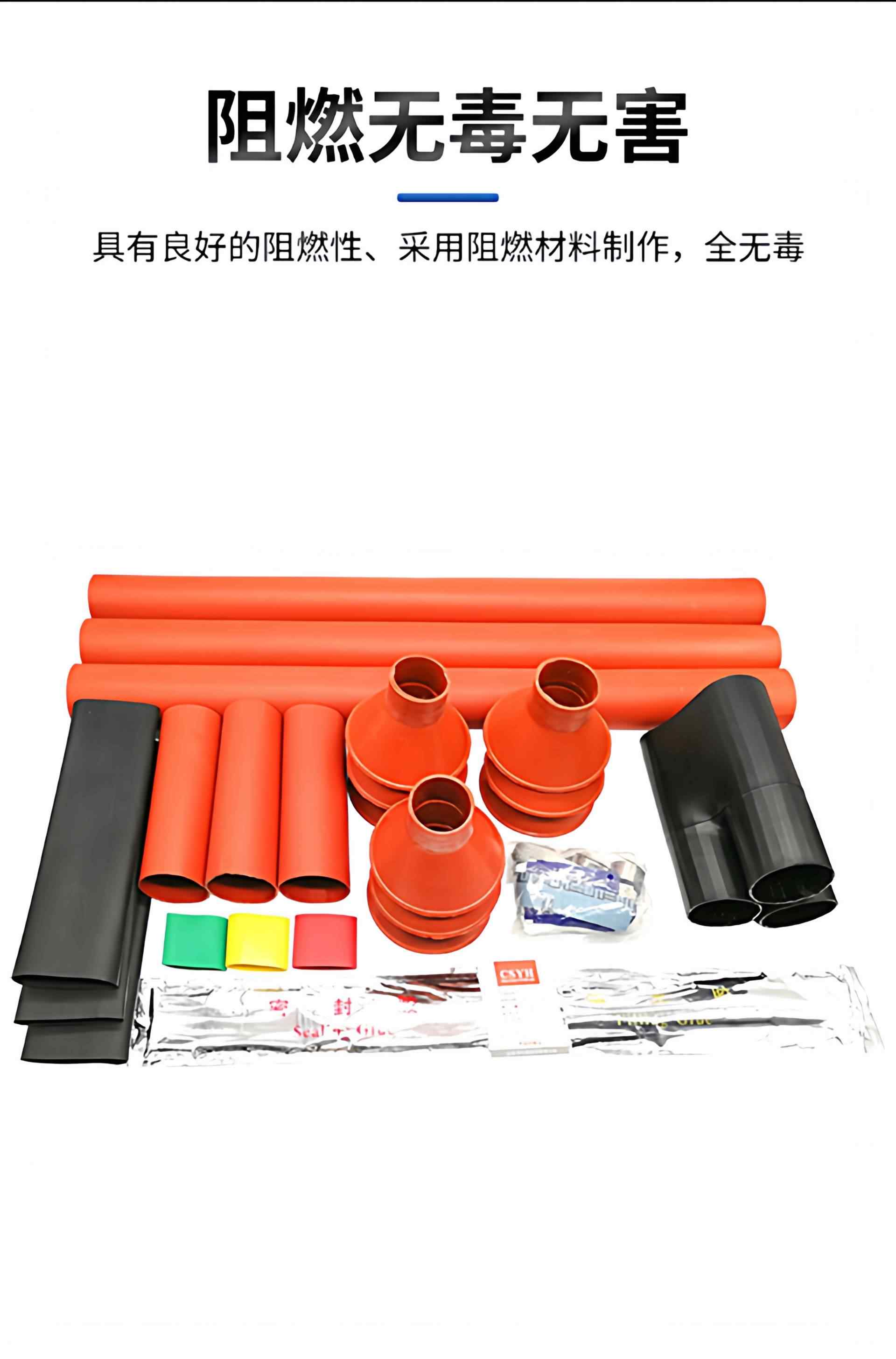 10-35KV热缩终端附件 5