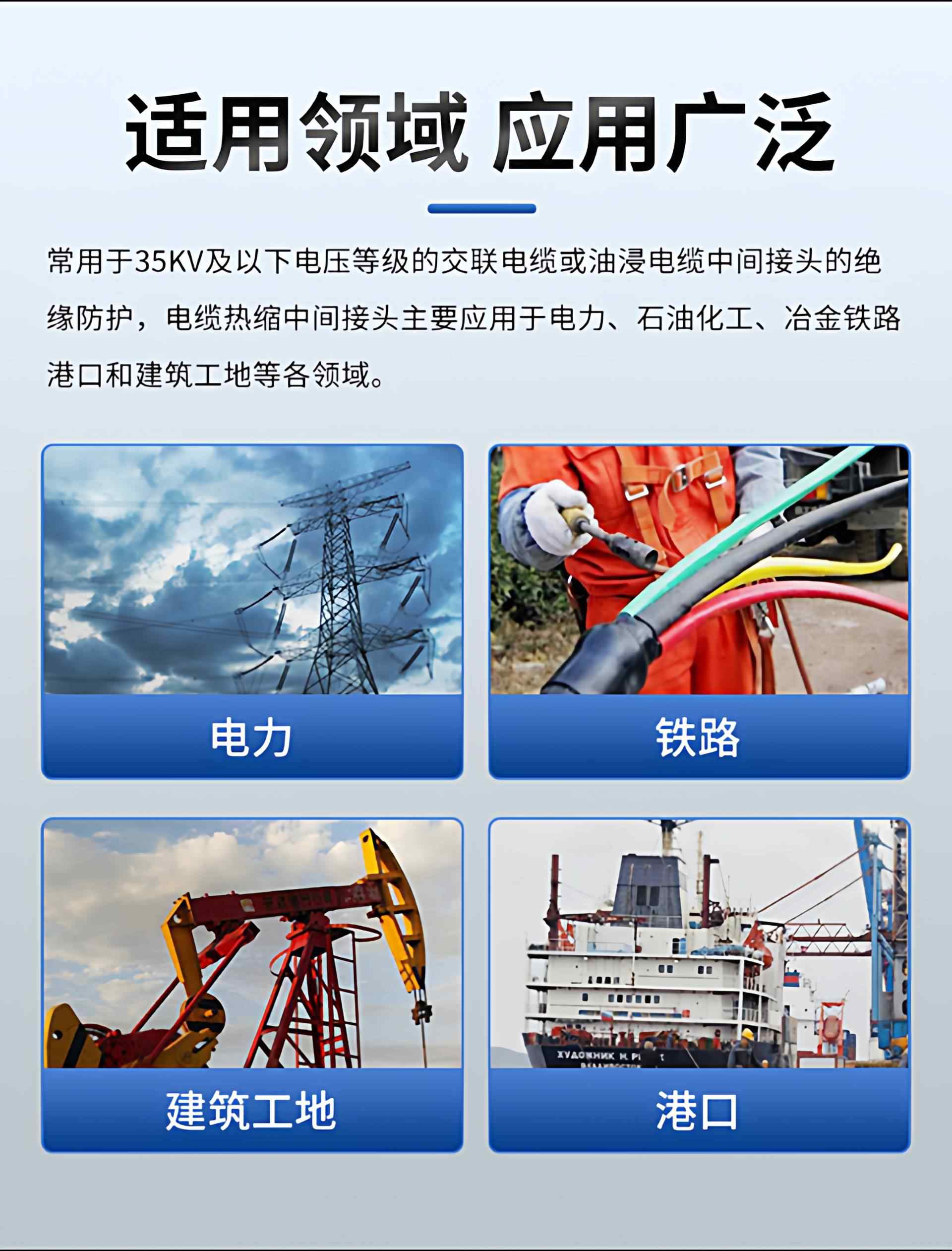 10-35KV热缩终端附件 7