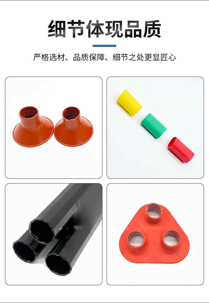 10-35KV热缩终端附件 10