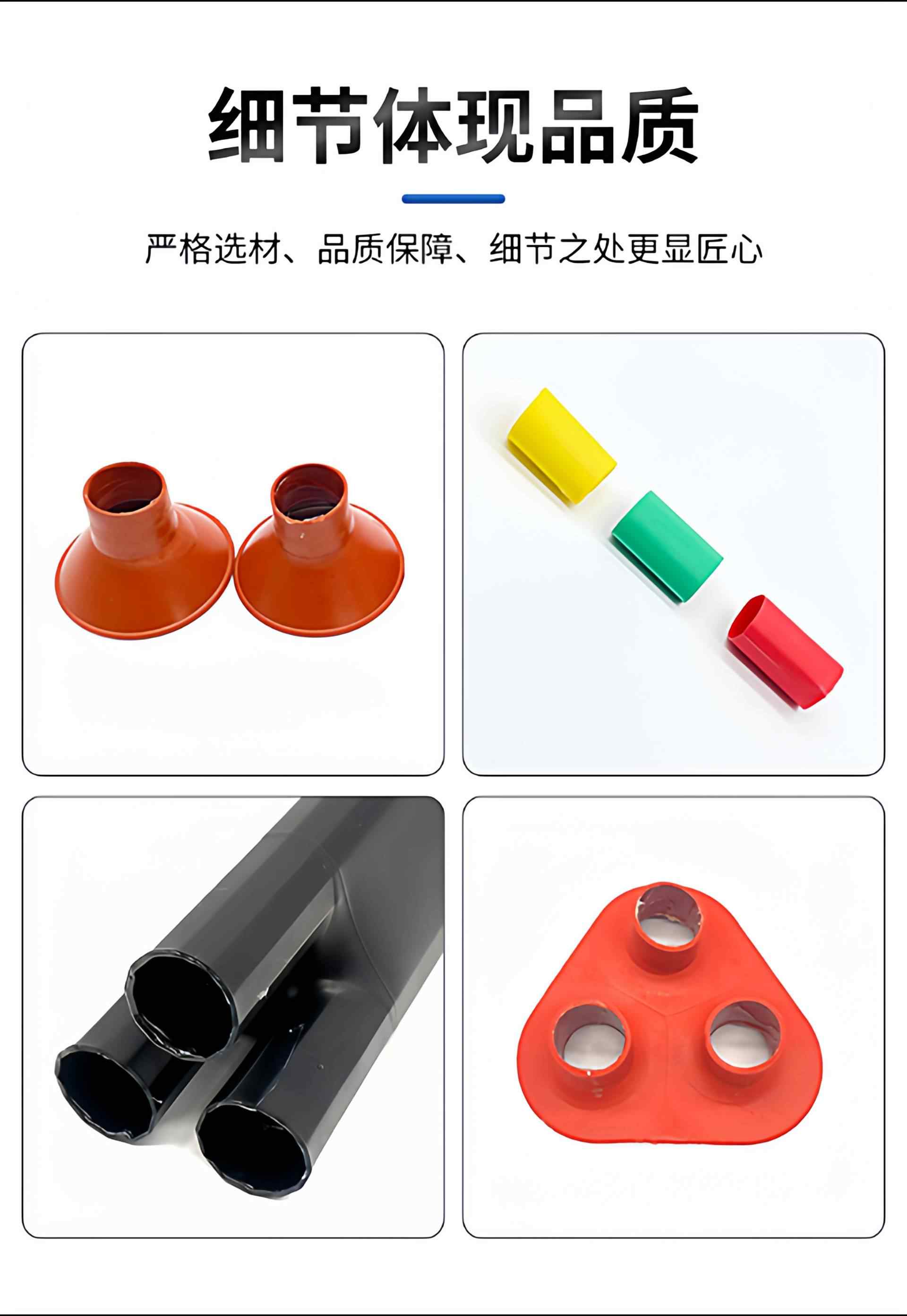10-35KV热缩终端附件 14