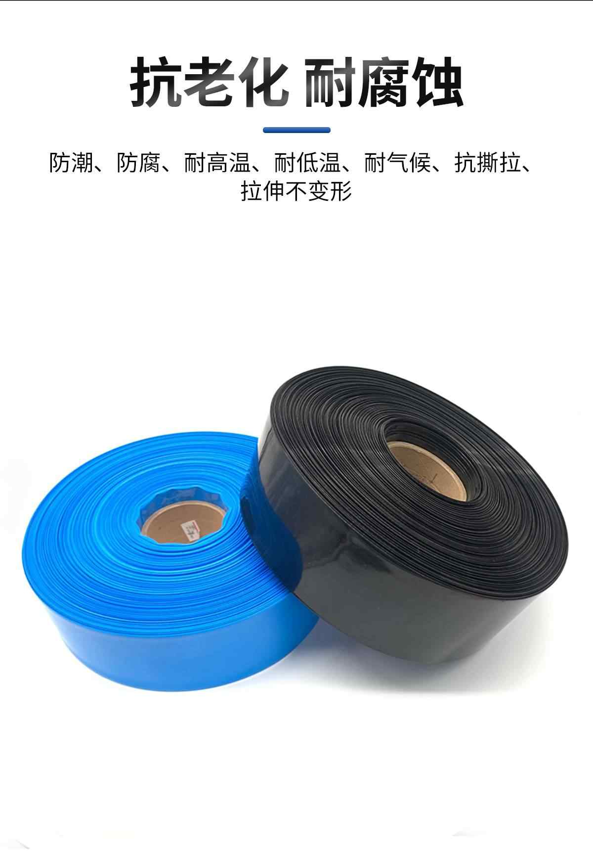 蓝黑PVC热缩管 5