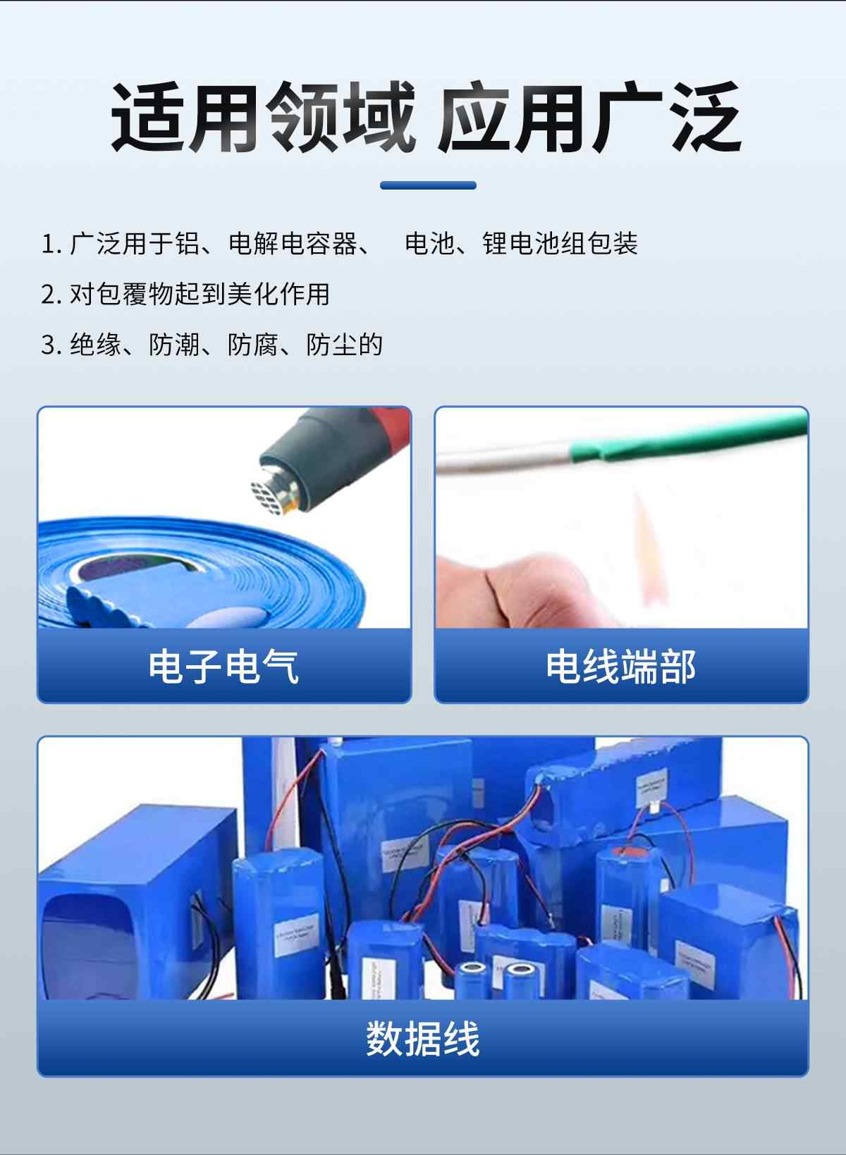 蓝黑PVC热缩管 7
