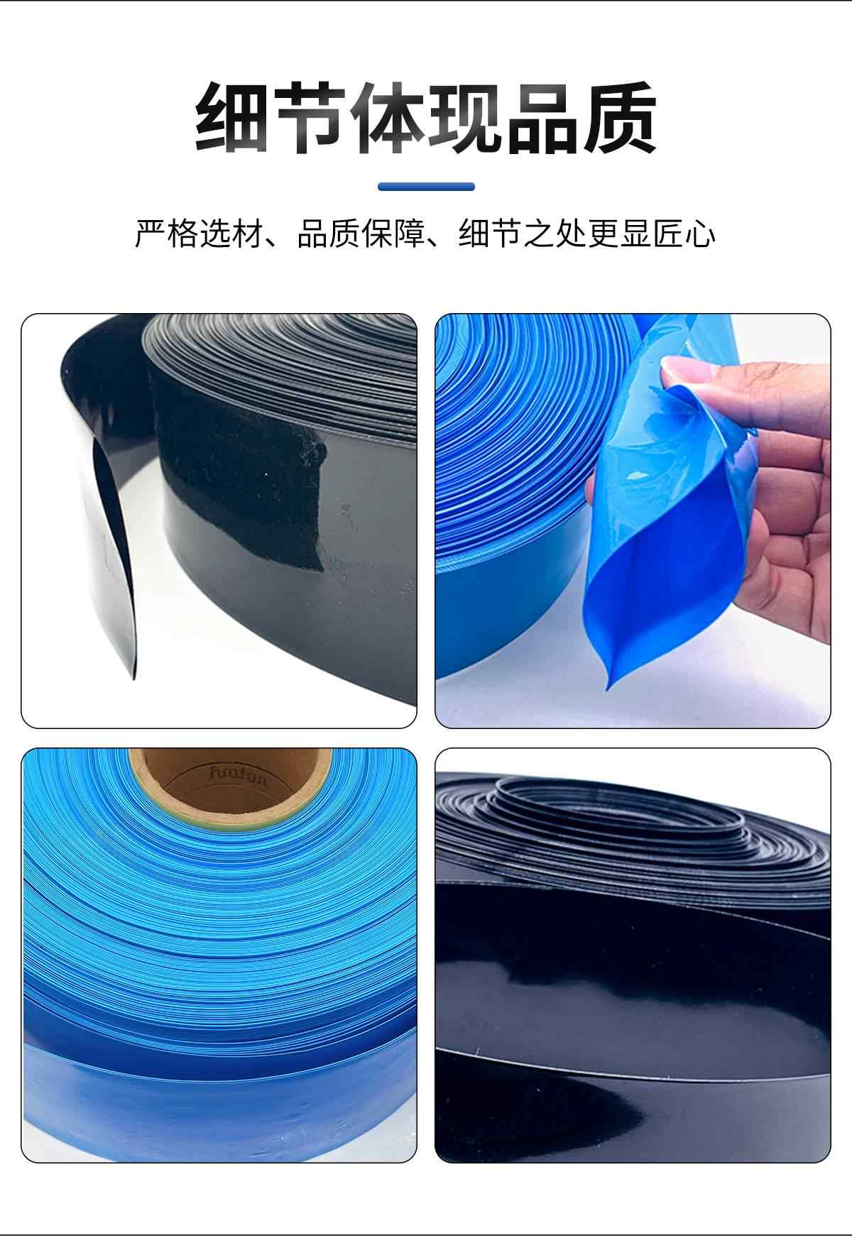 蓝黑PVC热缩管 11