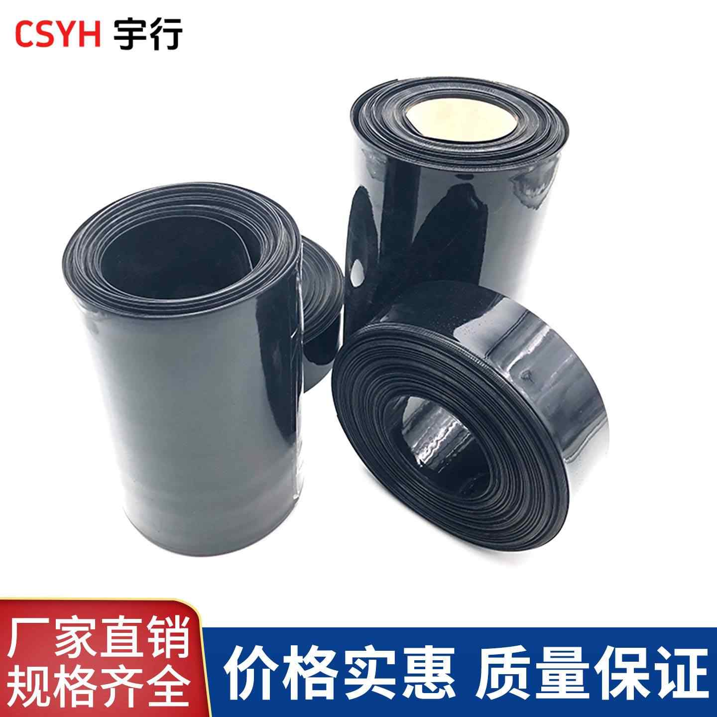 蓝黑PVC热缩管