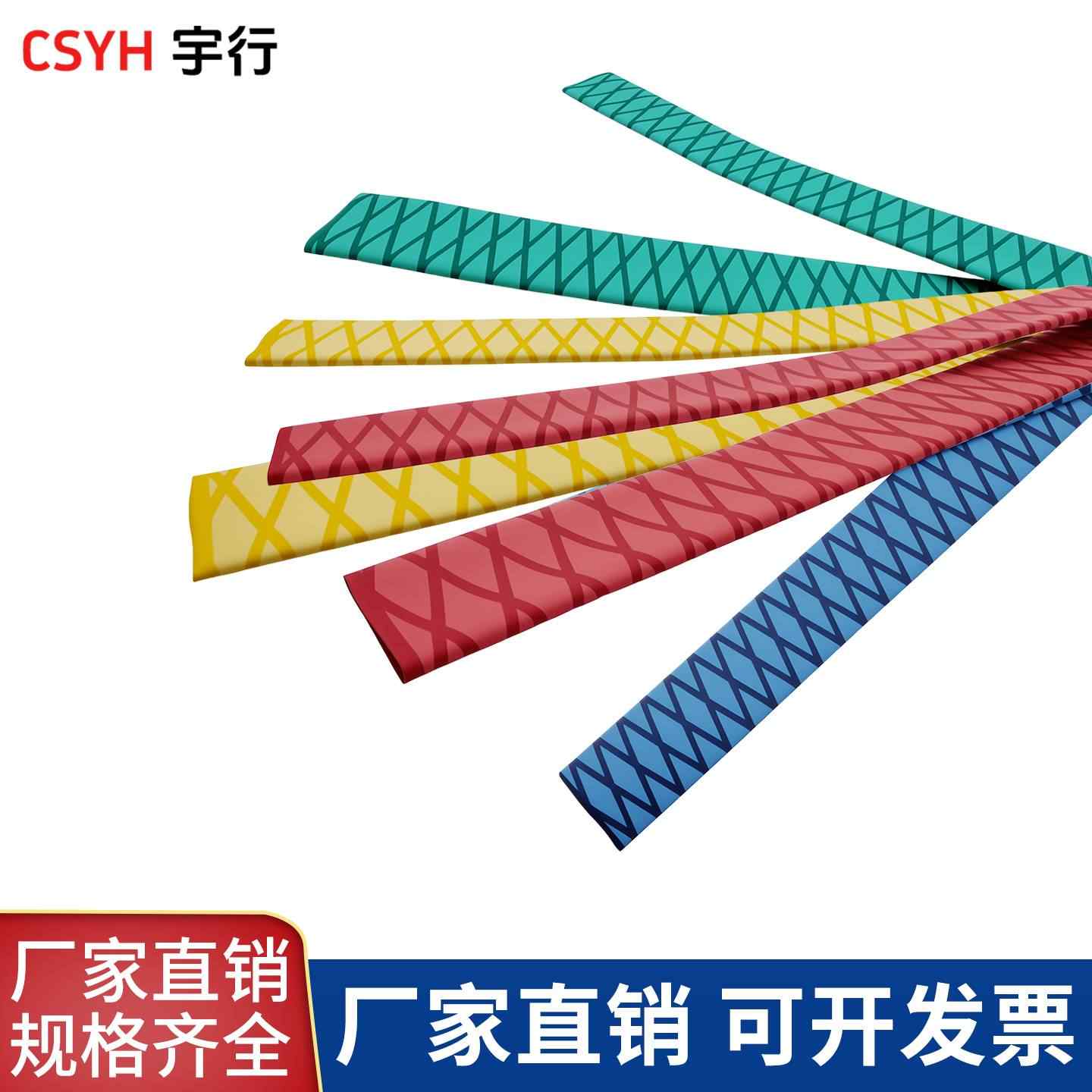 花纹热缩管