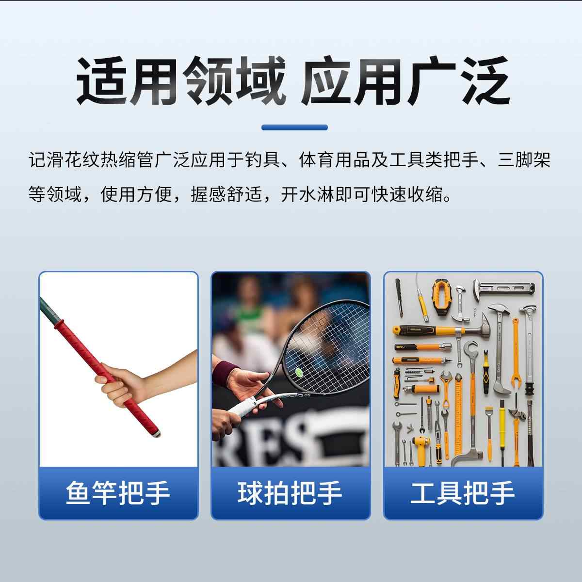 花纹热缩管 7