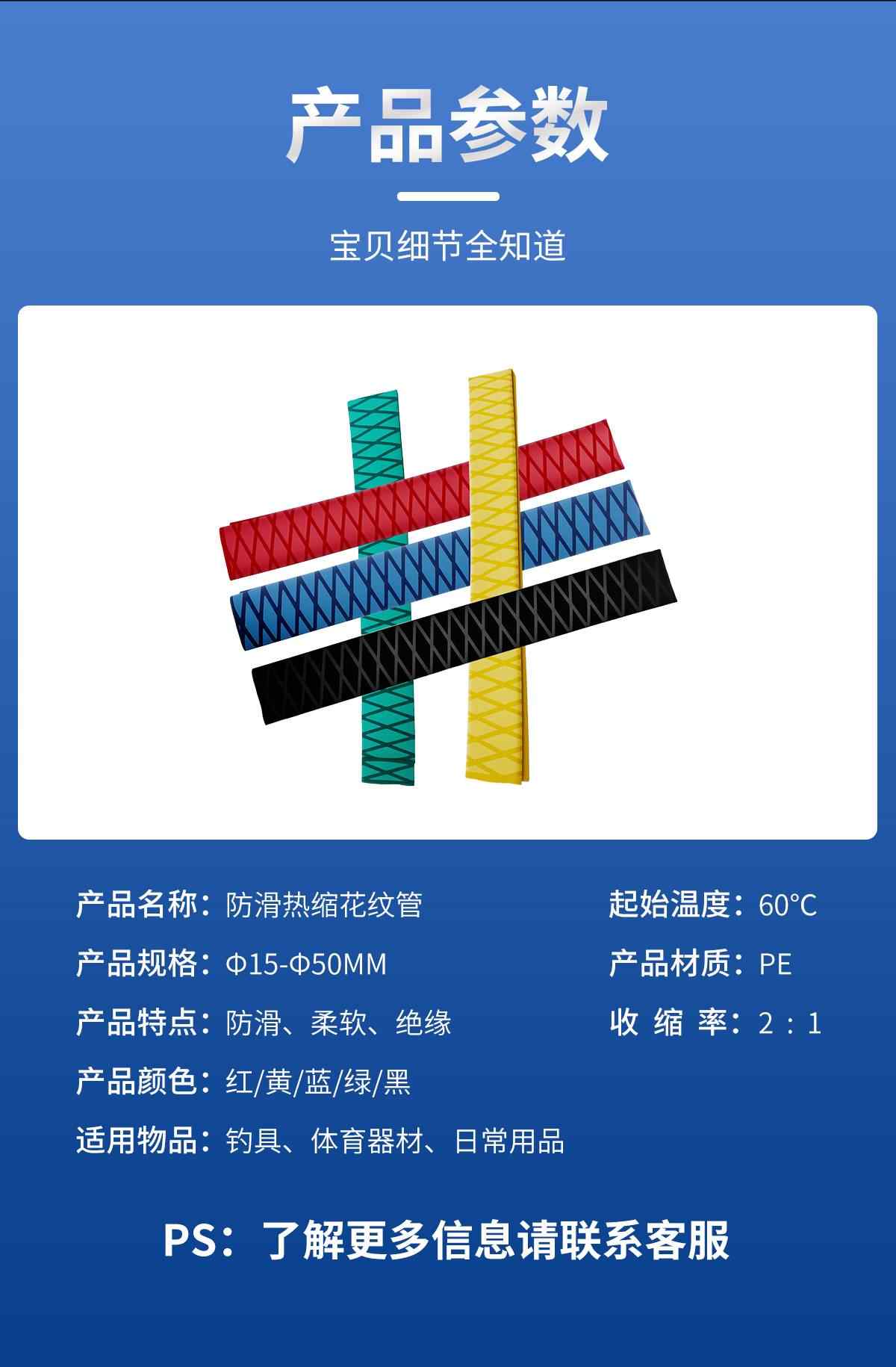 花纹热缩管 8
