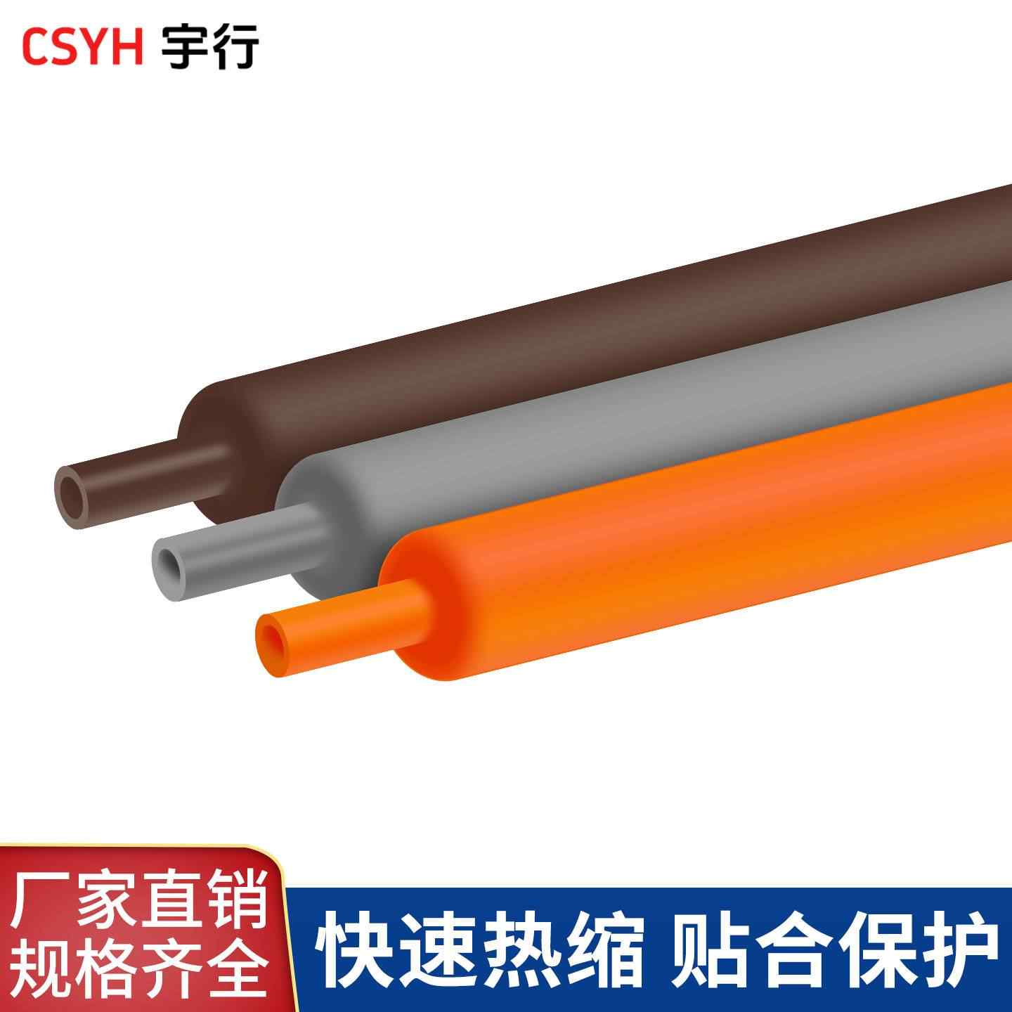 1KV低压灰棕橙色热缩管