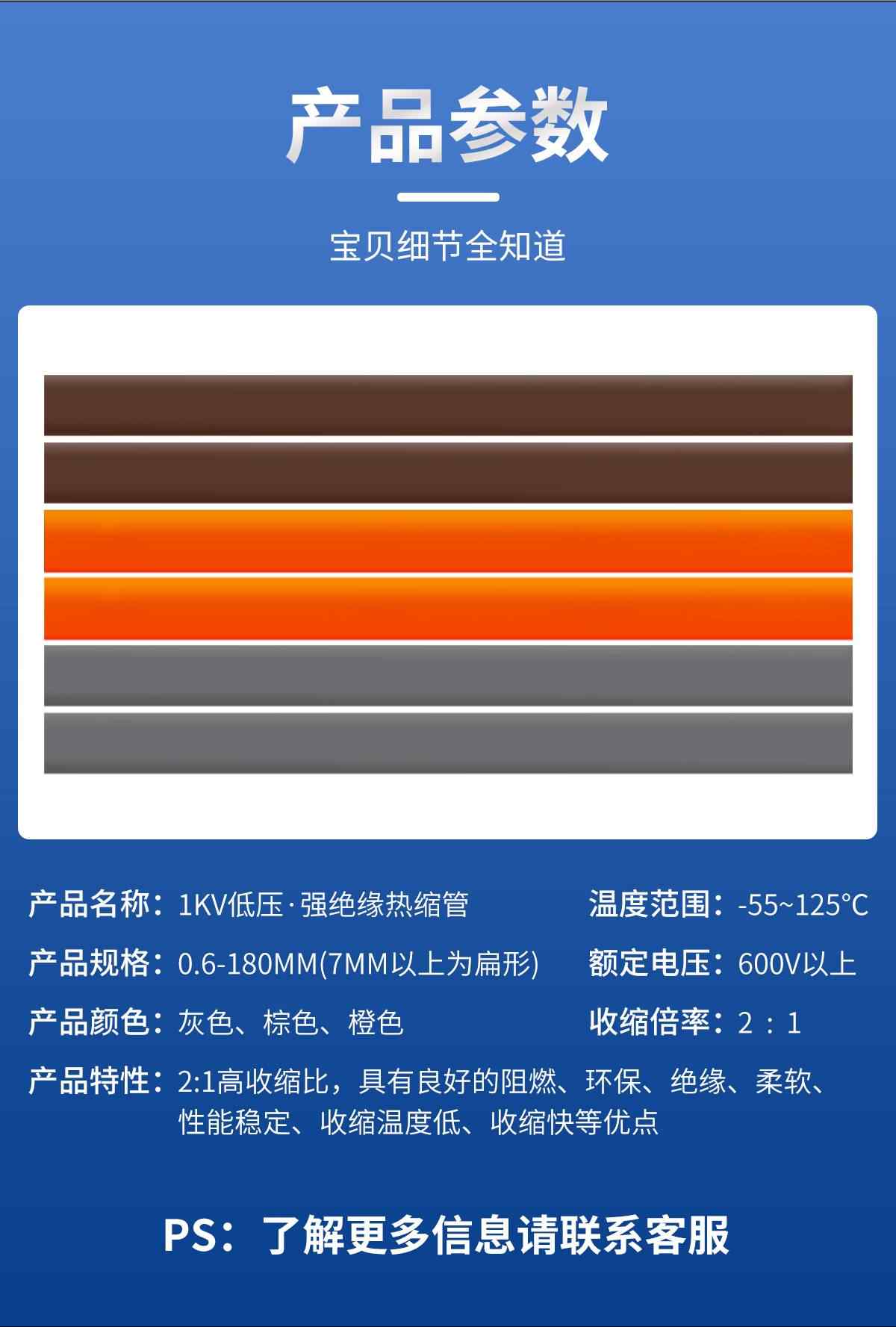 1KV低压灰棕橙色热缩管 10