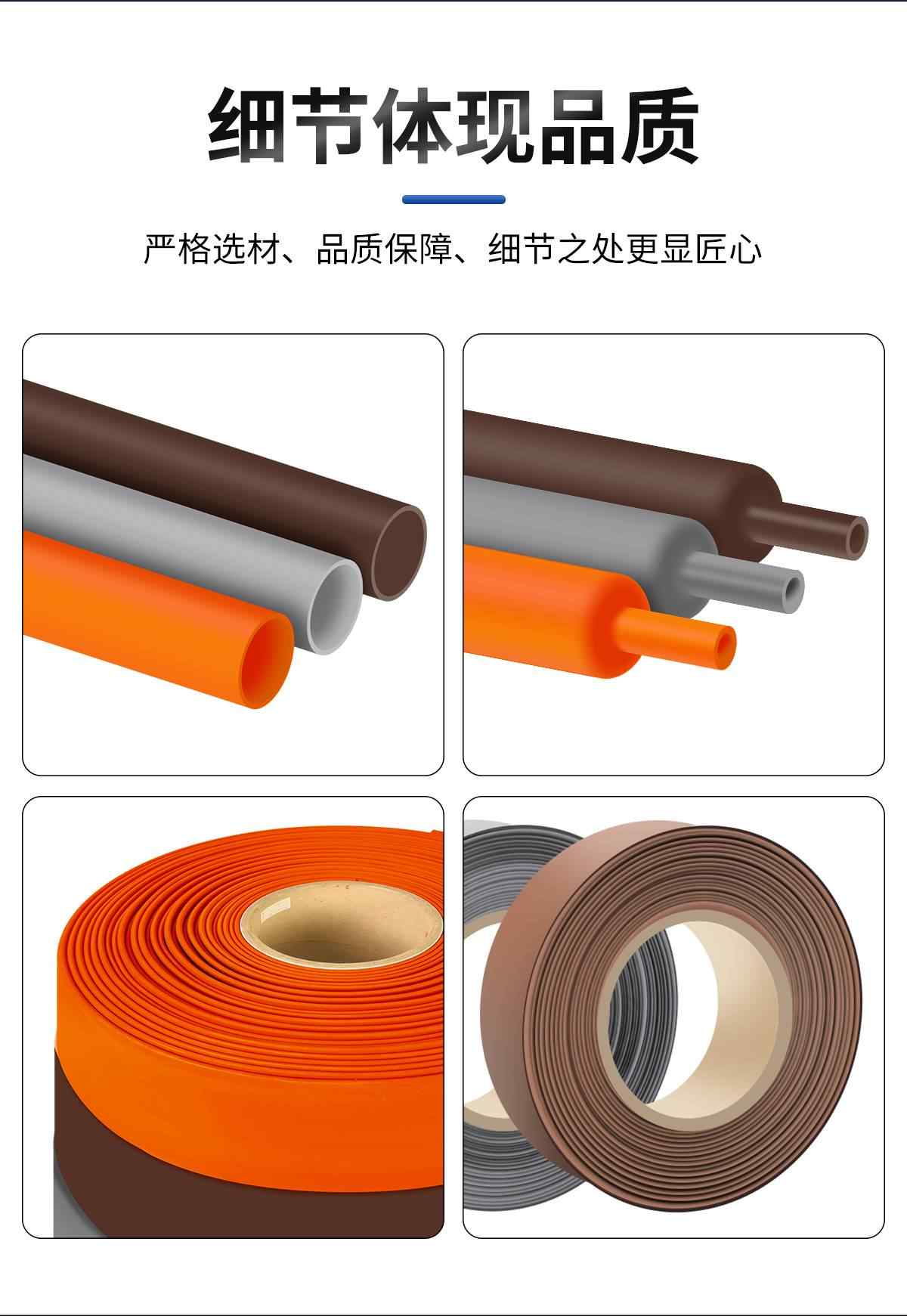 1KV低压灰棕橙色热缩管 12