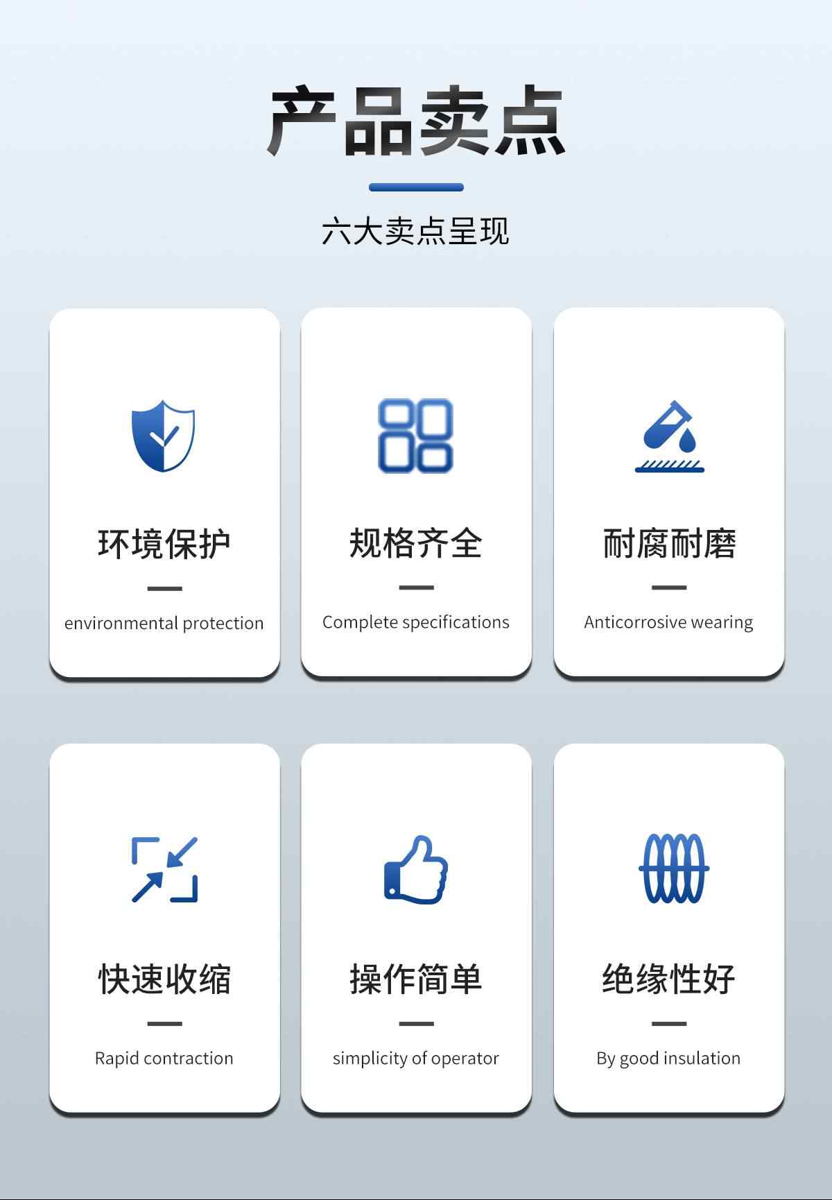 复合热缩带 2
