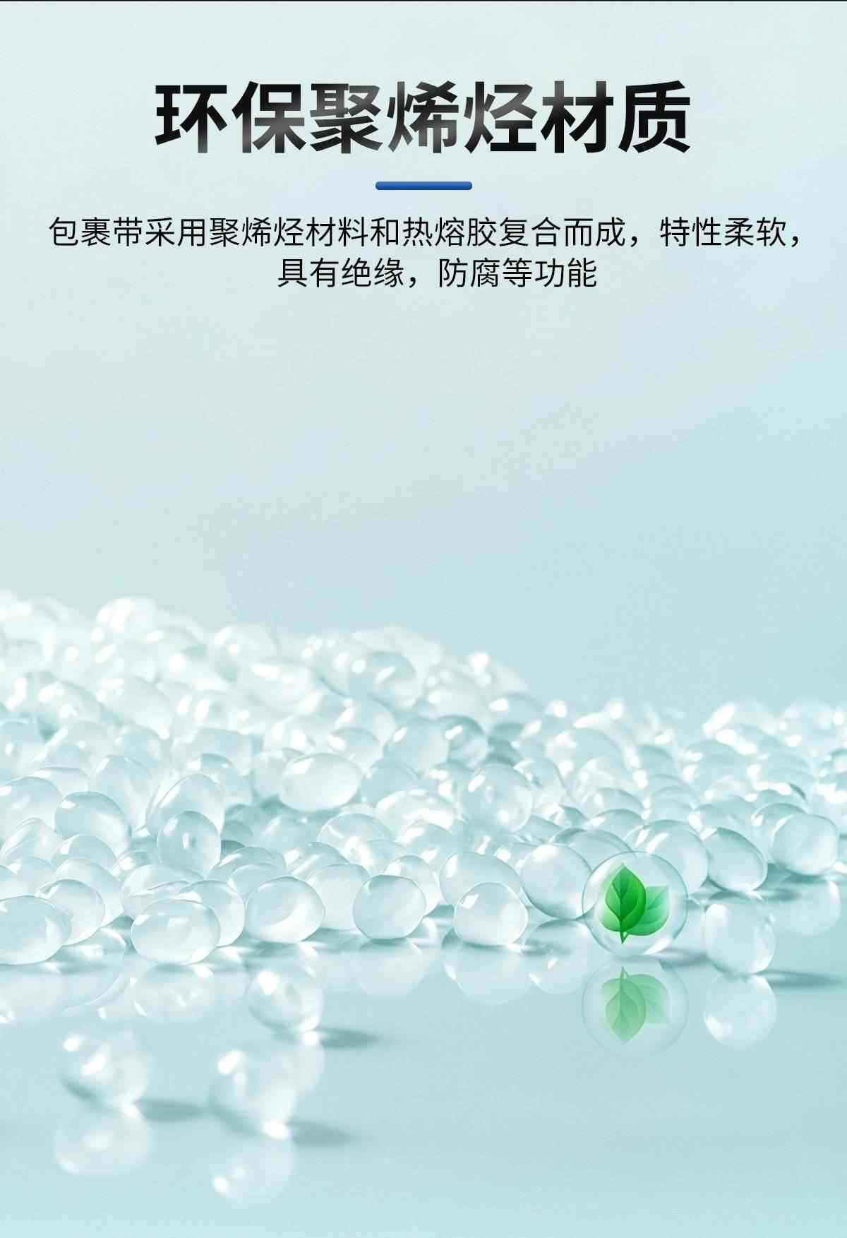 复合热缩带 4