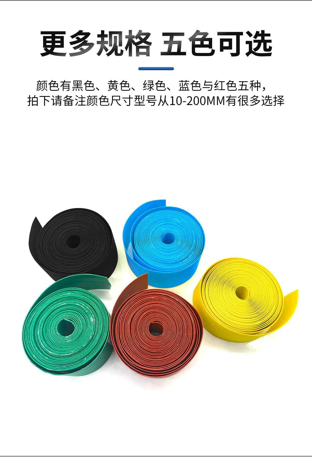 复合热缩带 8