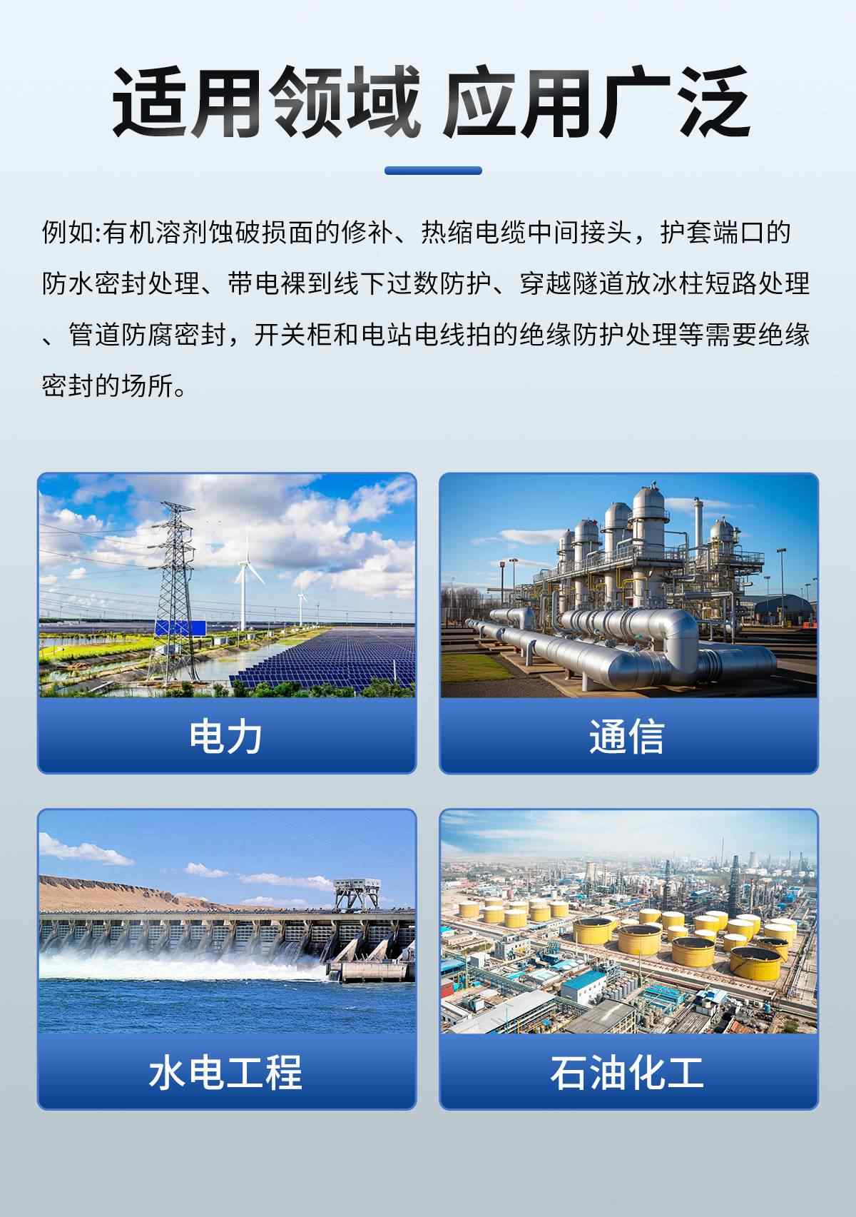 复合热缩带 10