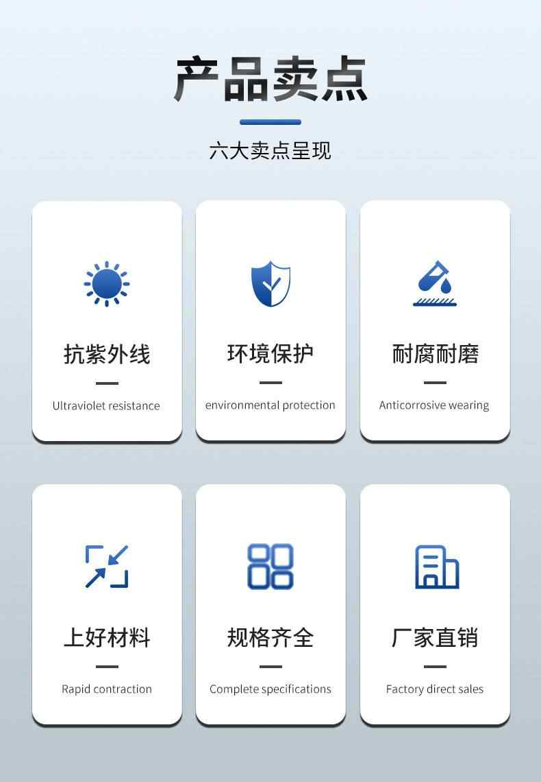 WSS开口套-热收缩套 2