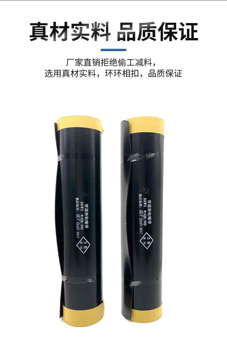WSS开口套-热收缩套 3