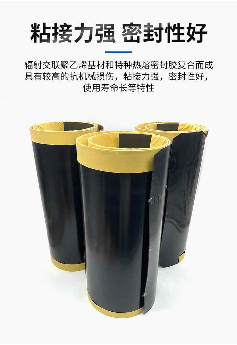 WSS开口套-热收缩套 4