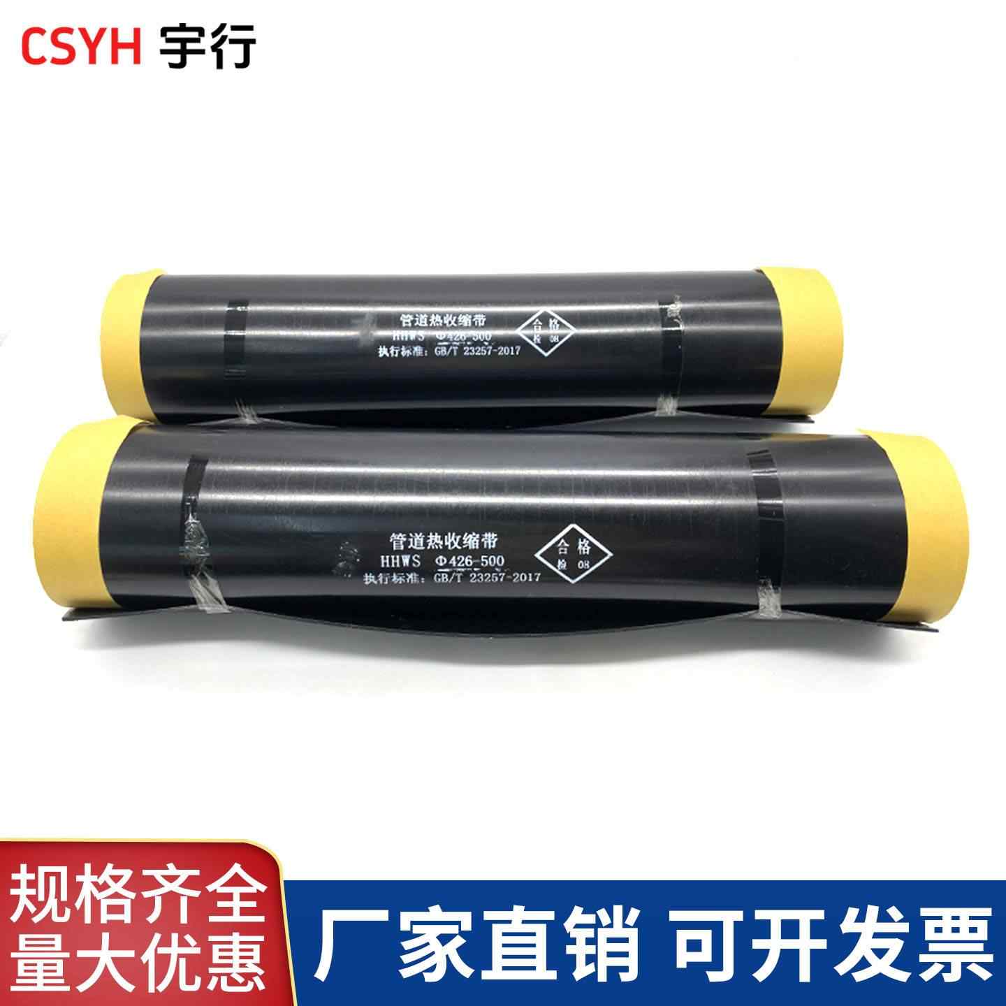 WSS开口套-热收缩套