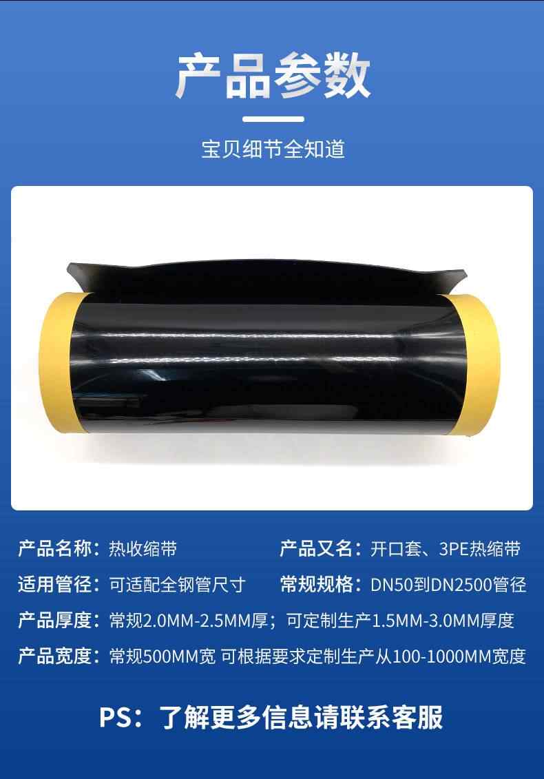 WSS开口套-热收缩套 9