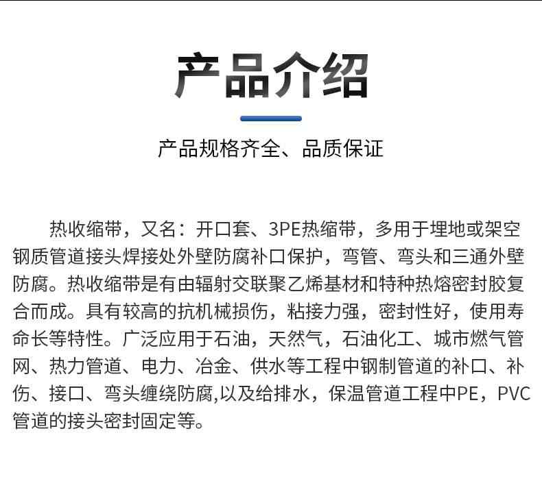 WSS开口套-热收缩套 11