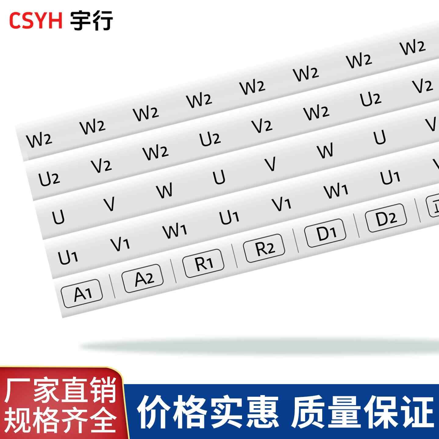  印字热缩管