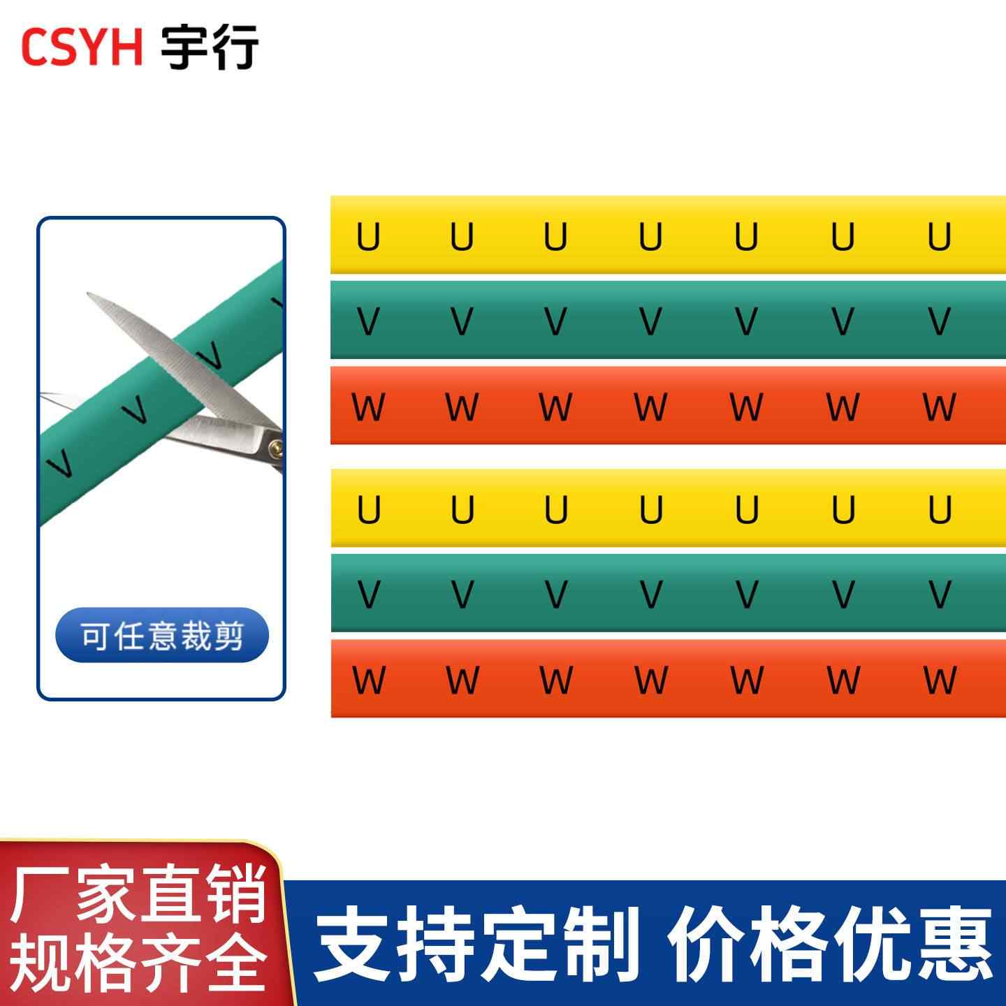  印字热缩管