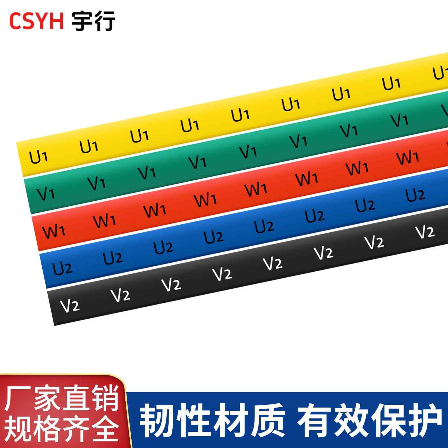  印字热缩管