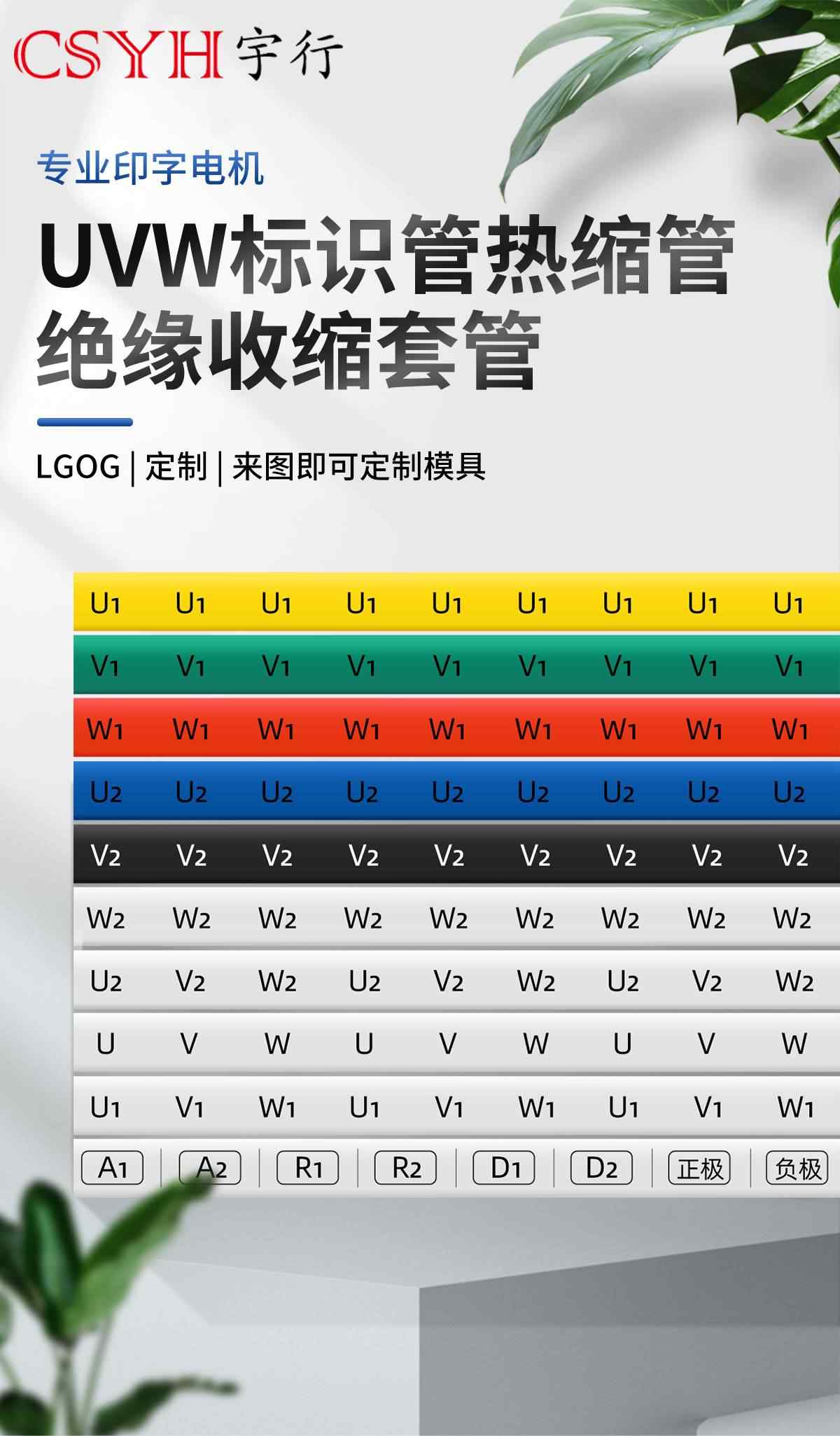  印字热缩管 1