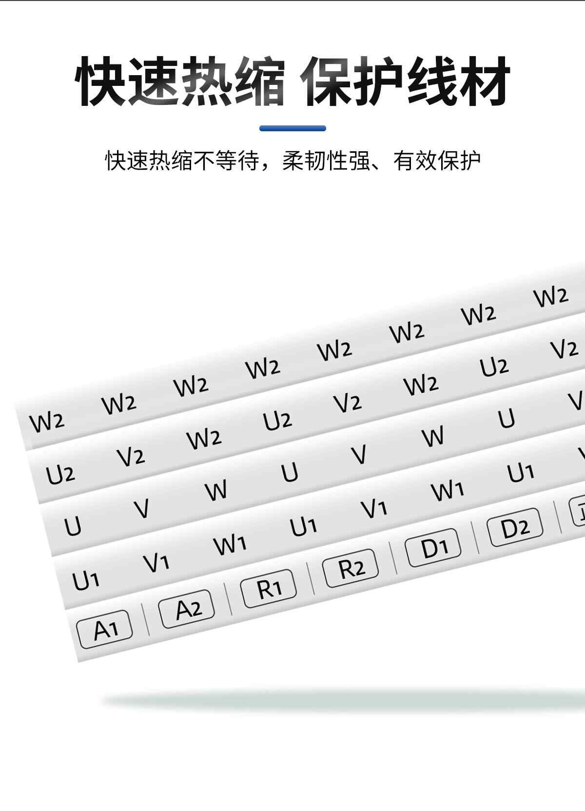  印字热缩管 3