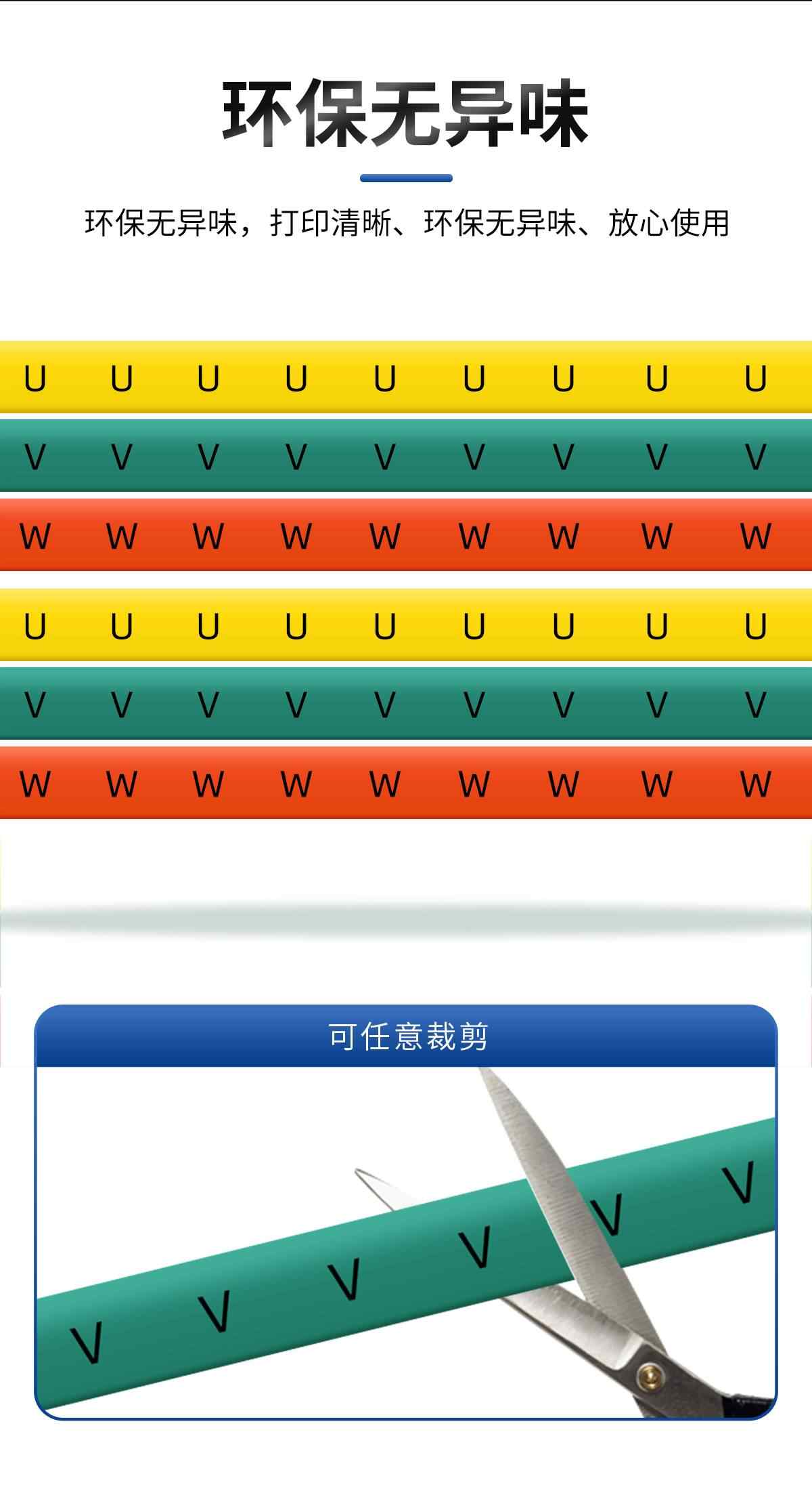  印字热缩管 4
