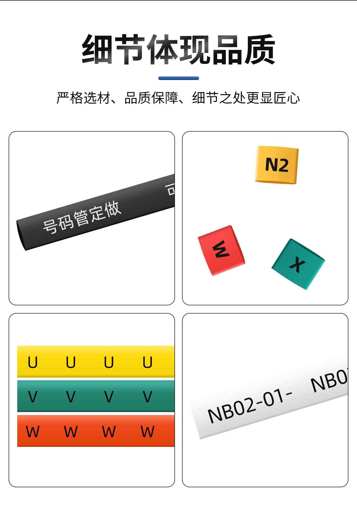  印字热缩管 9